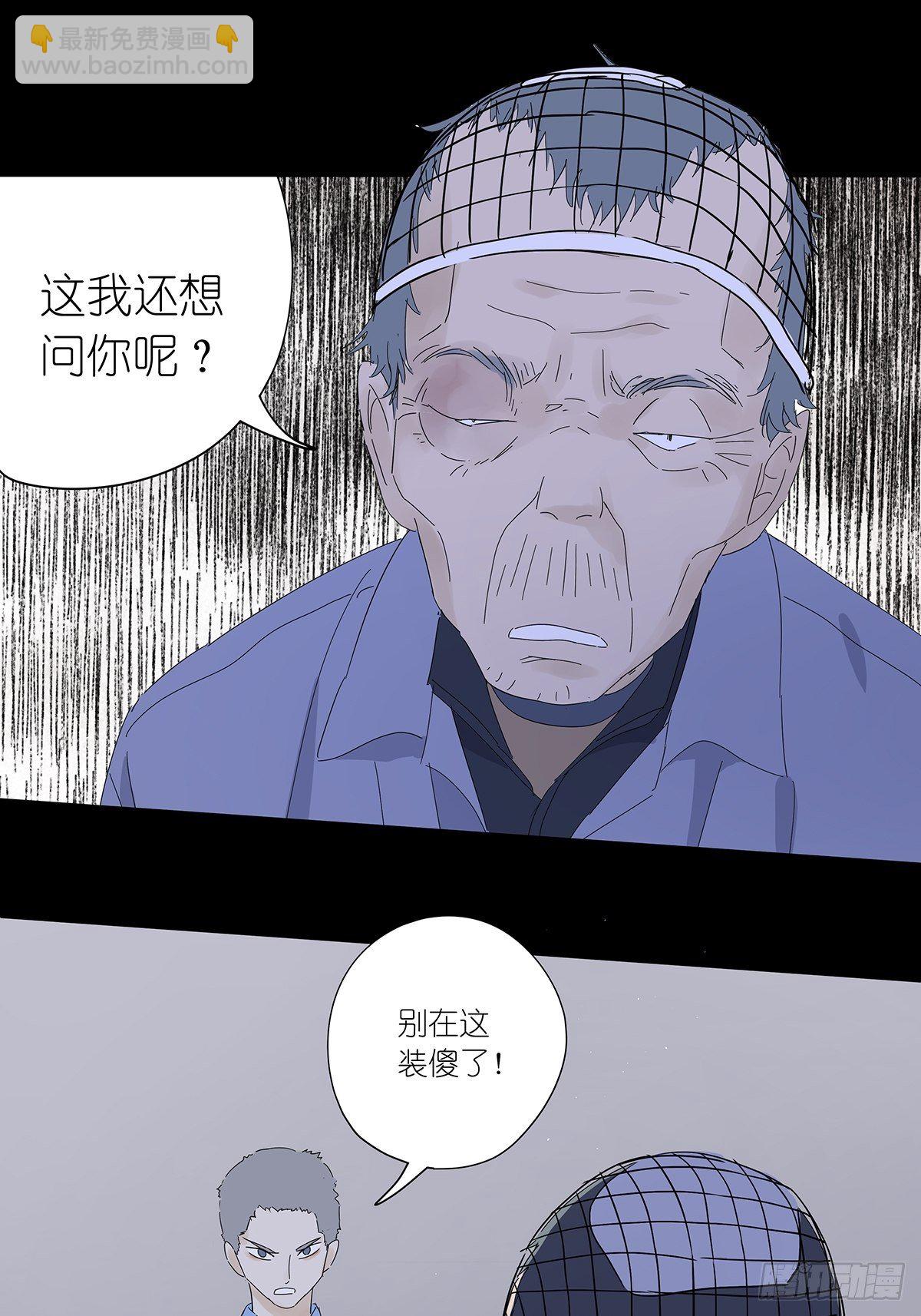 第五十一回：徐明-第52话