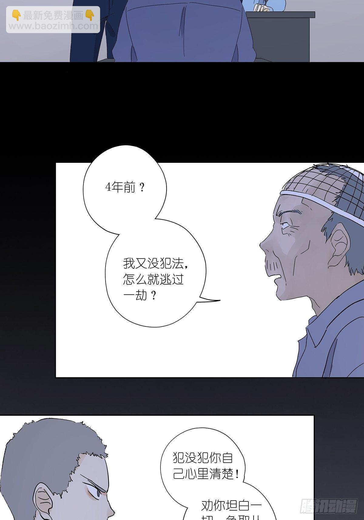 第五十一回：徐明-第52话