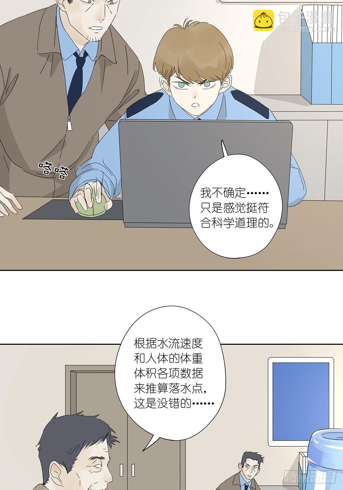 第五十一回：徐明-第52话