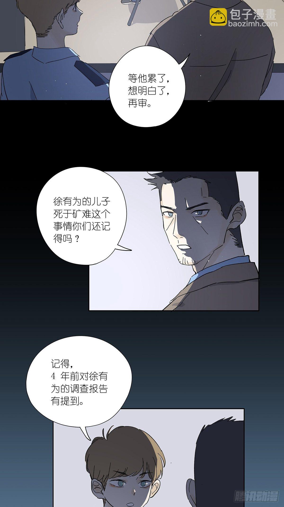 第五十一回：徐明-第52话