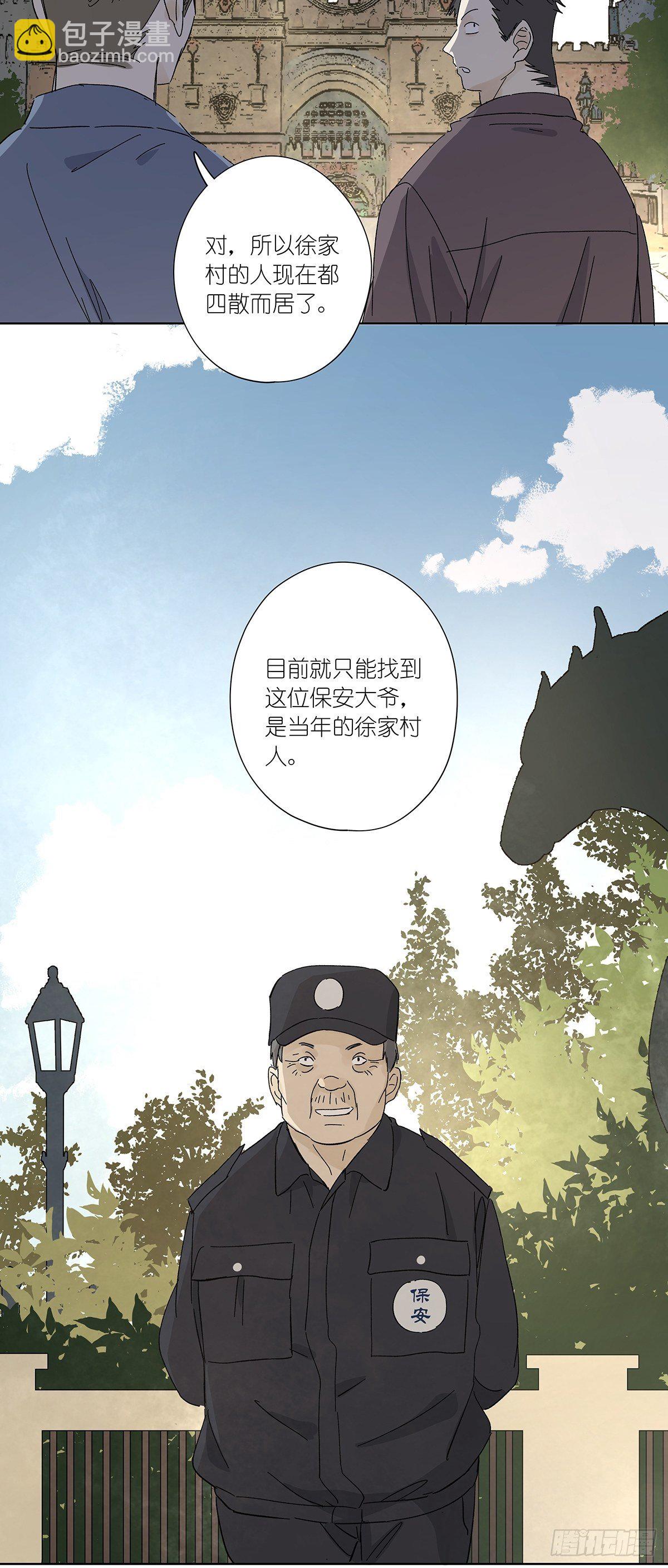 第五十一回：徐明-第52话