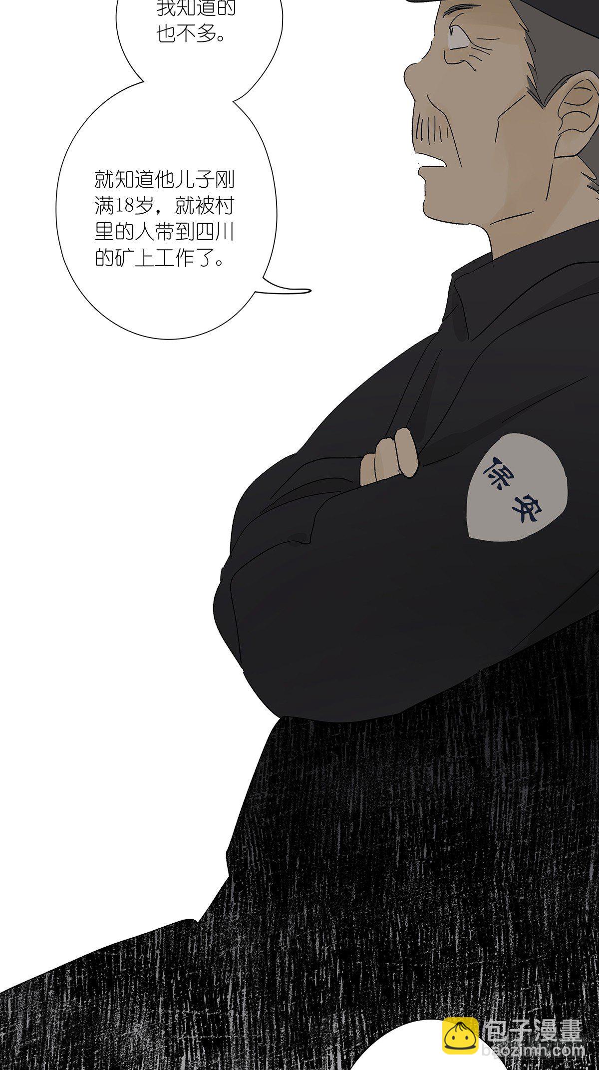 第五十一回：徐明-第52话