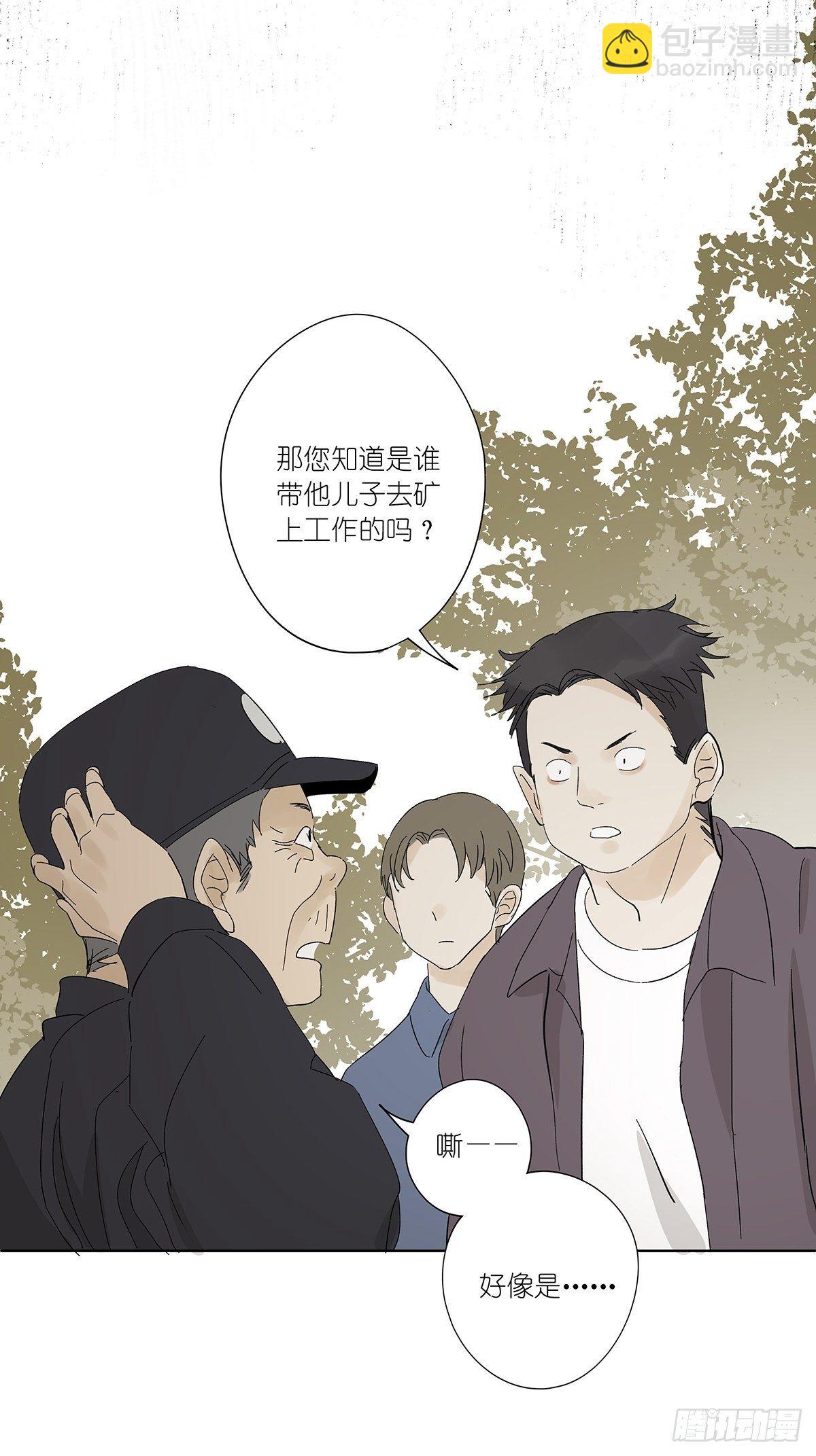 第五十一回：徐明-第52话