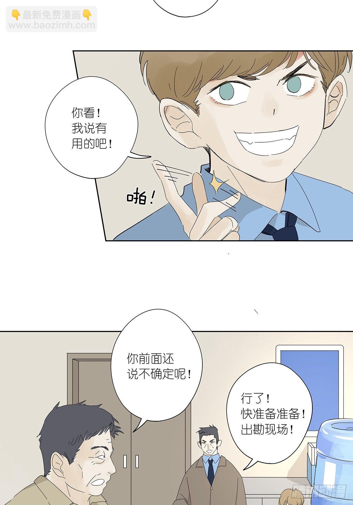 第五十一回：徐明-第52话