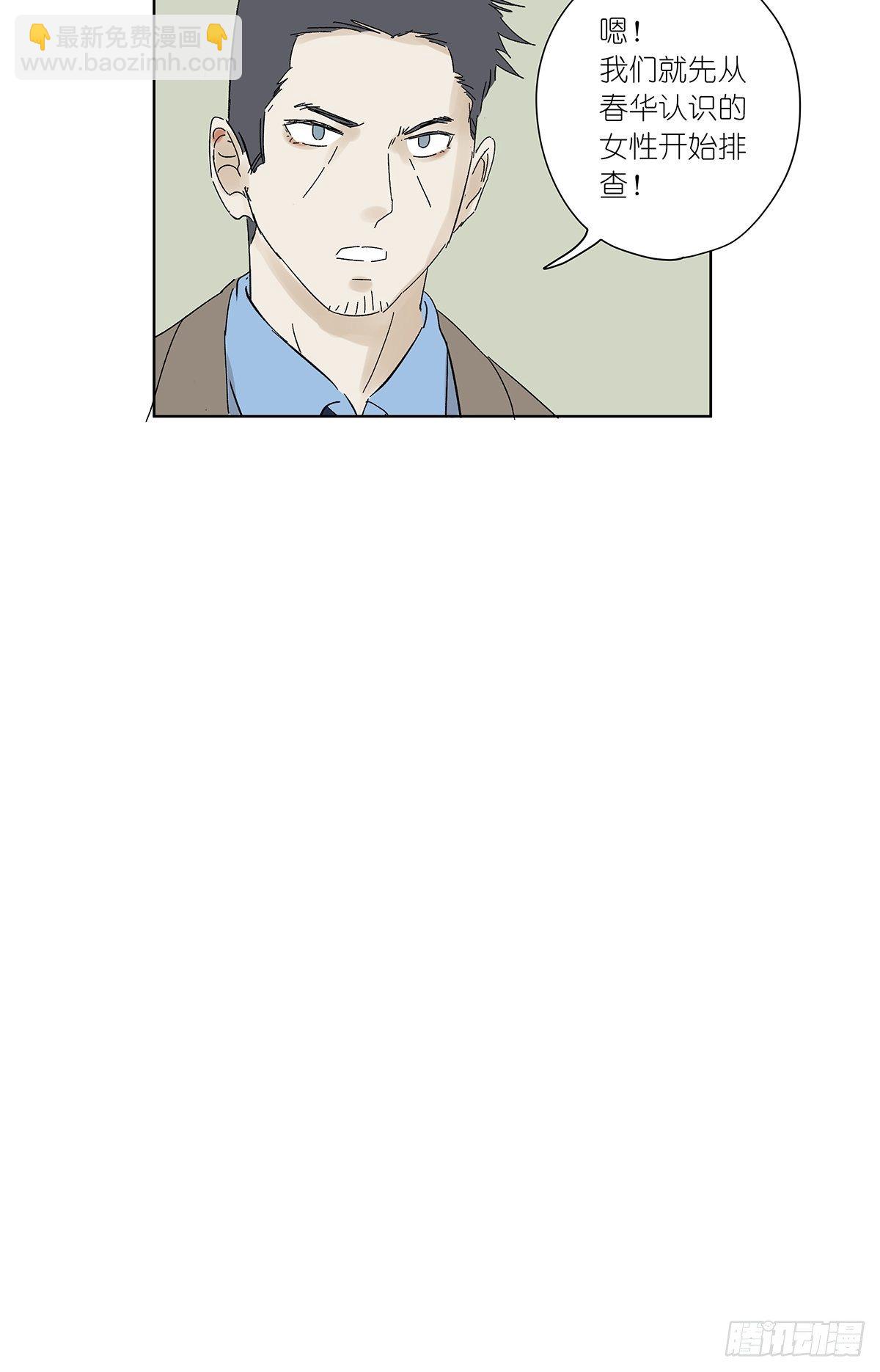 第五十三回：平行世界(1/2)-第54话