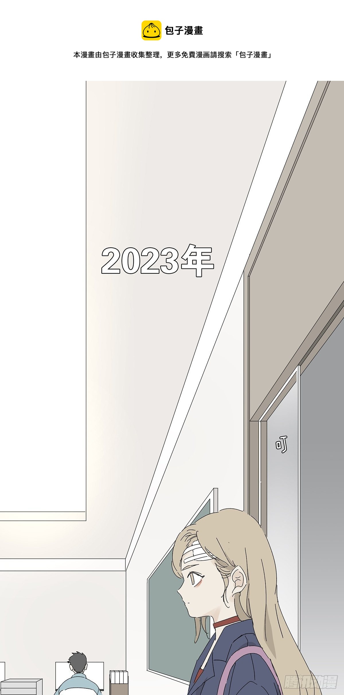 第五十五回：记起来了！(1/2)-第56话