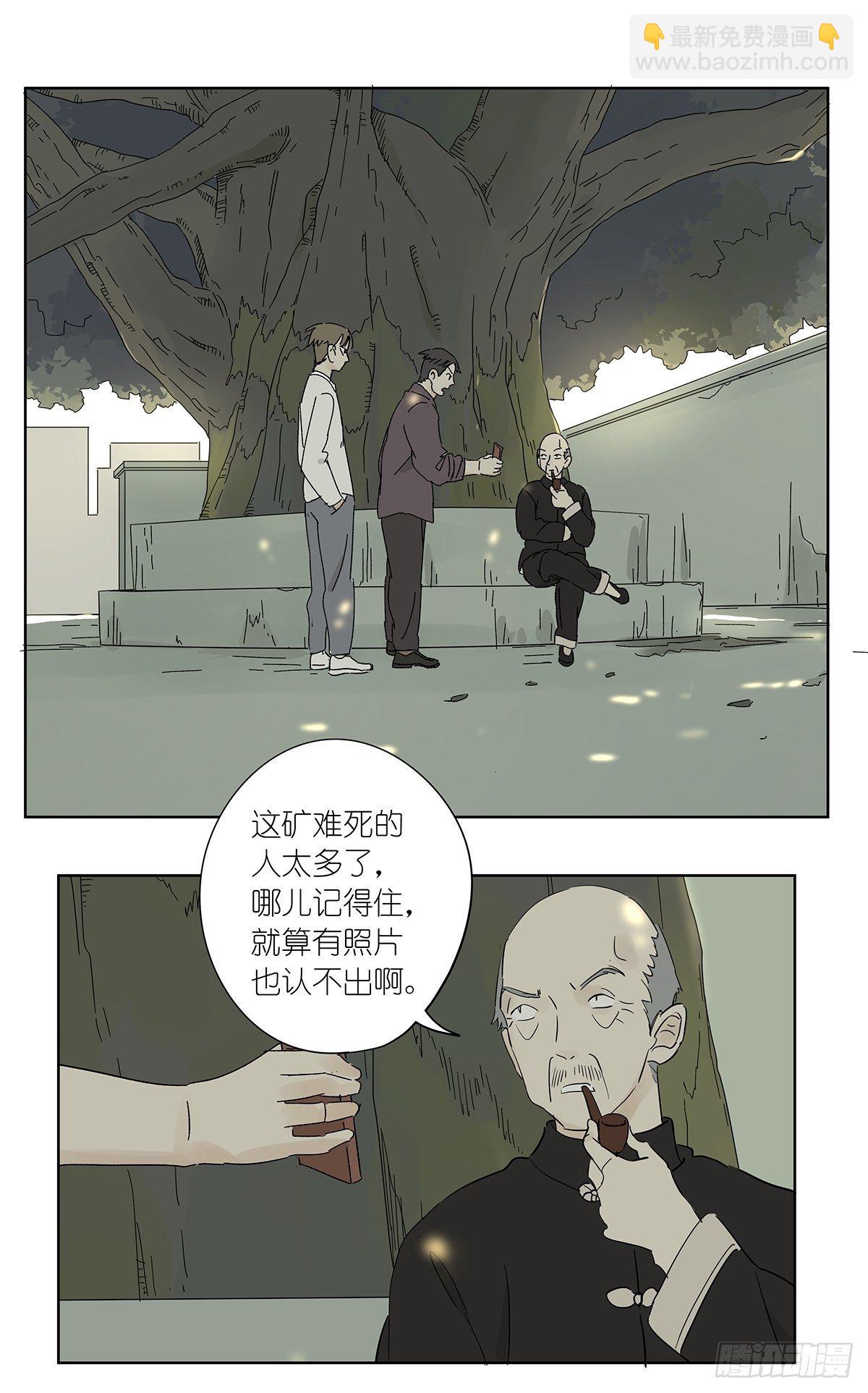 第五十五回：记起来了！(1/2)-第56话