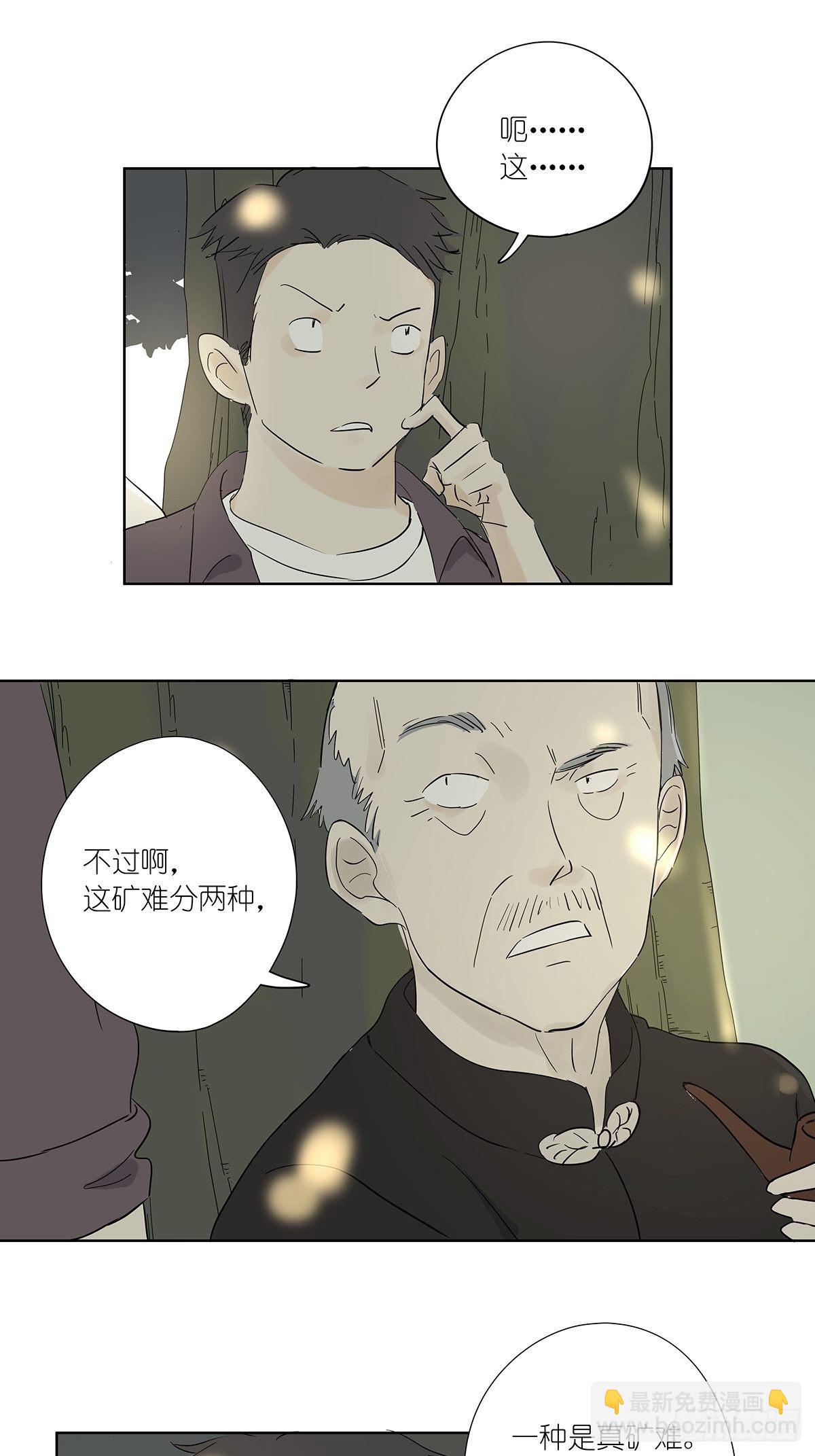 第五十五回：记起来了！(1/2)-第56话