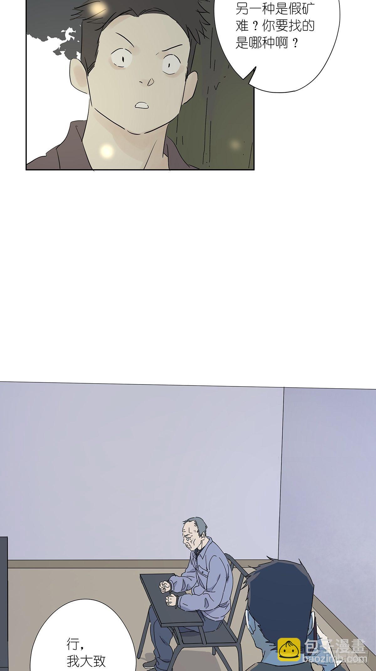 第五十五回：记起来了！(1/2)-第56话