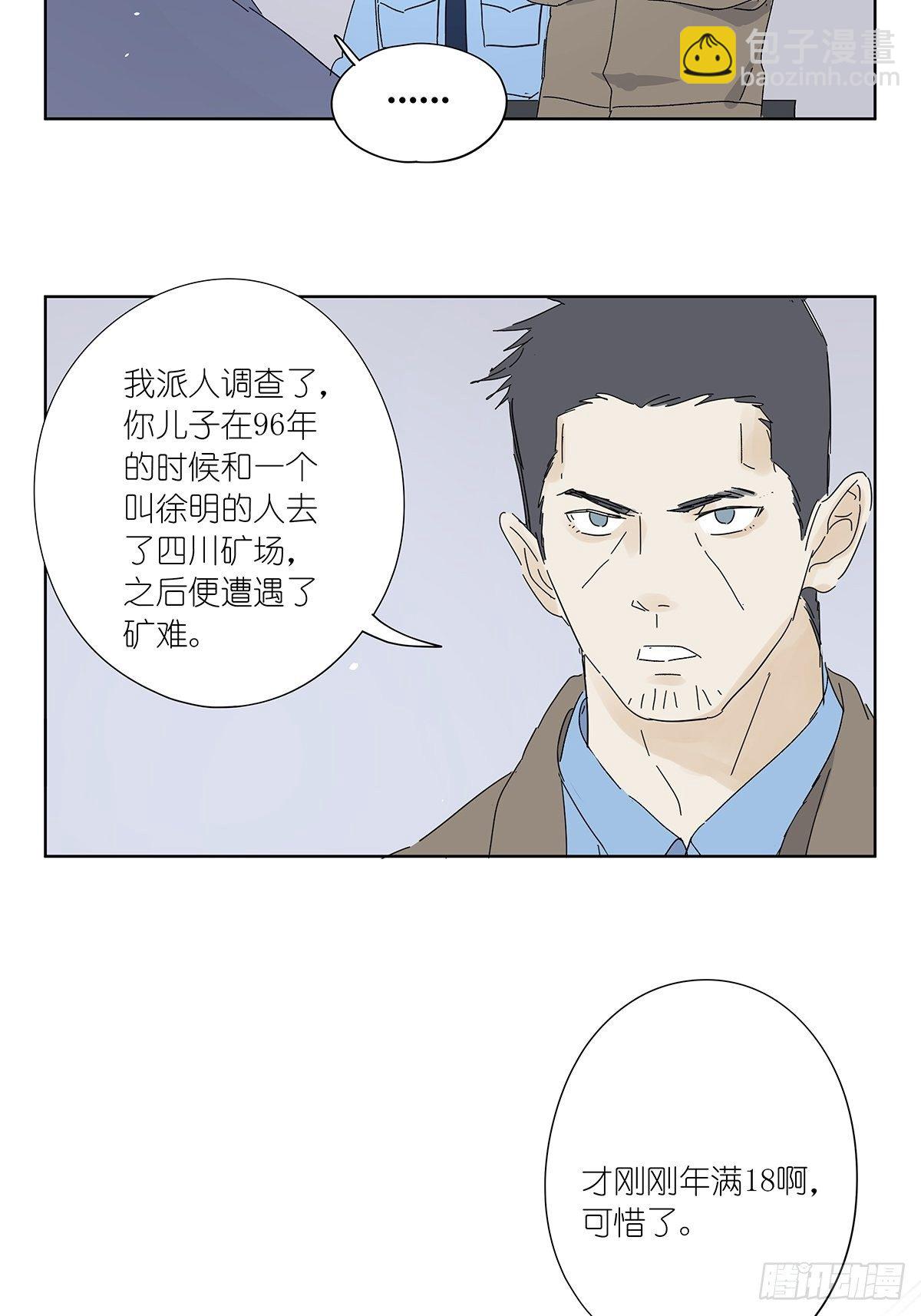 第五十五回：记起来了！(1/2)-第56话