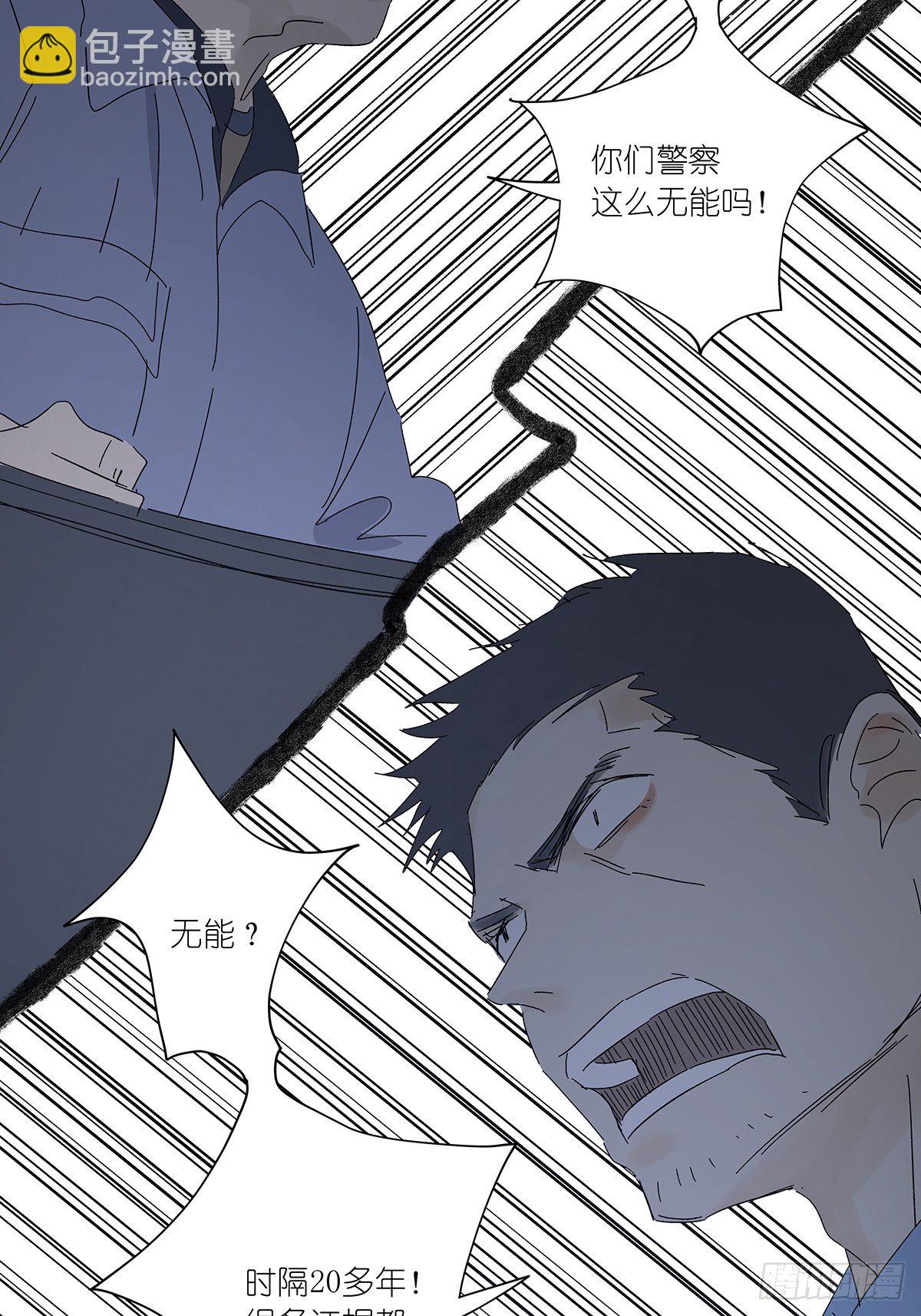 第五十五回：记起来了！(1/2)-第56话