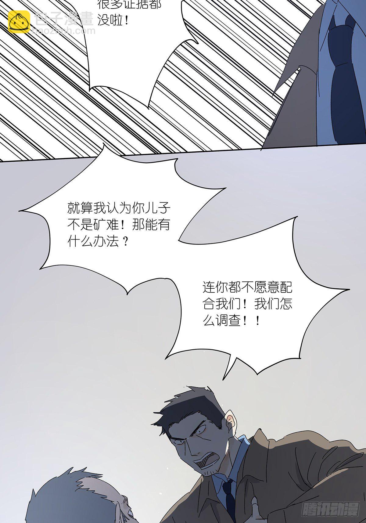 第五十五回：记起来了！(1/2)-第56话