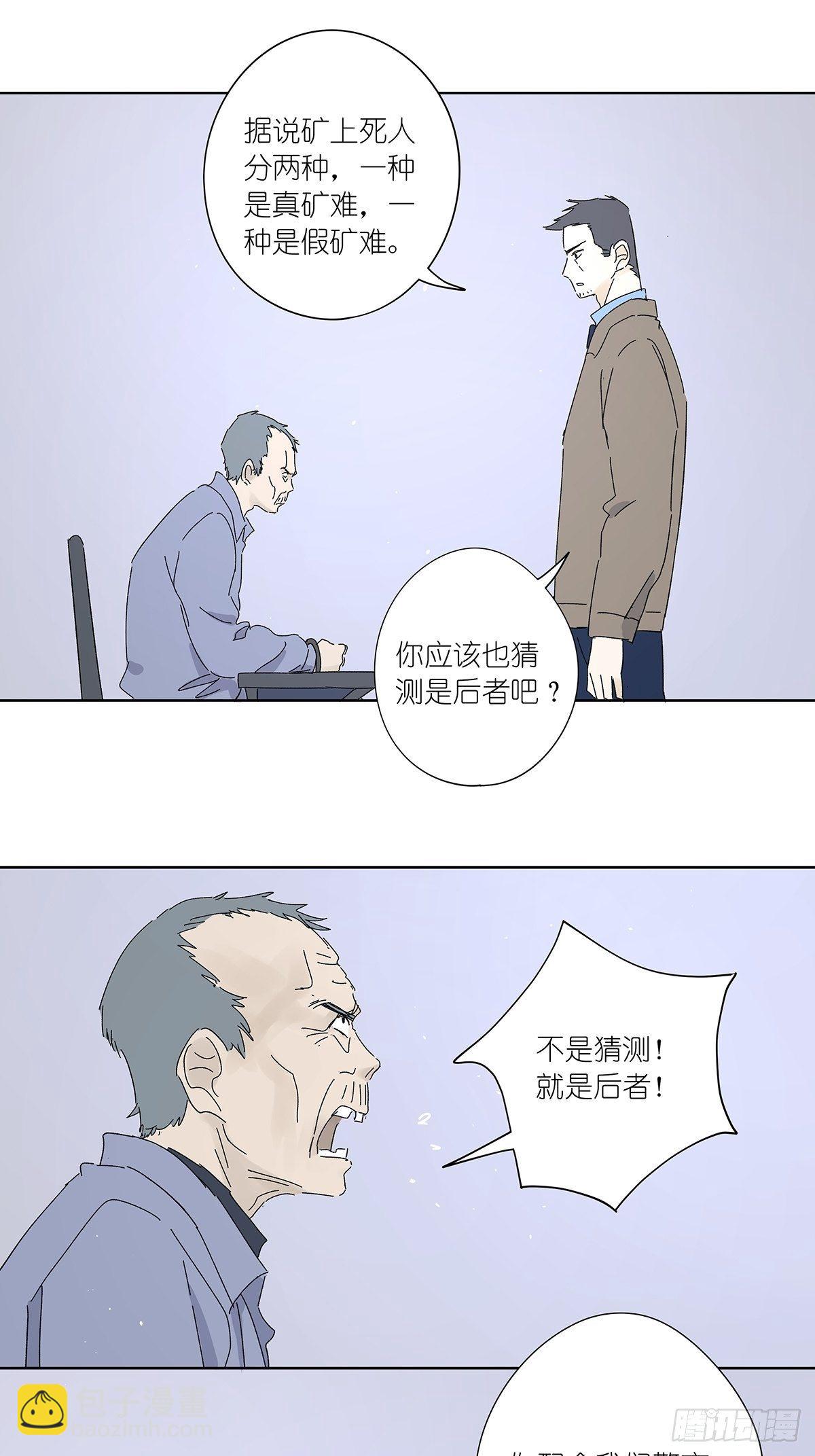 第五十五回：记起来了！(1/2)-第56话