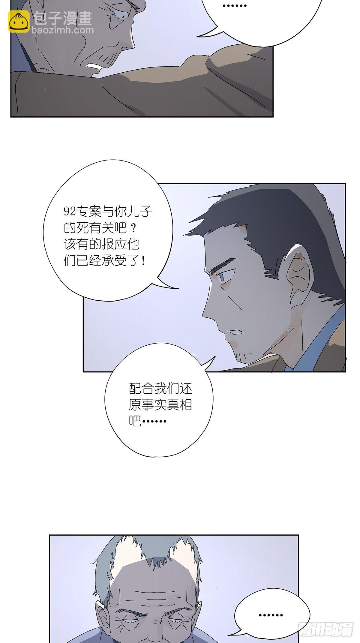 第五十五回：记起来了！(1/2)-第56话