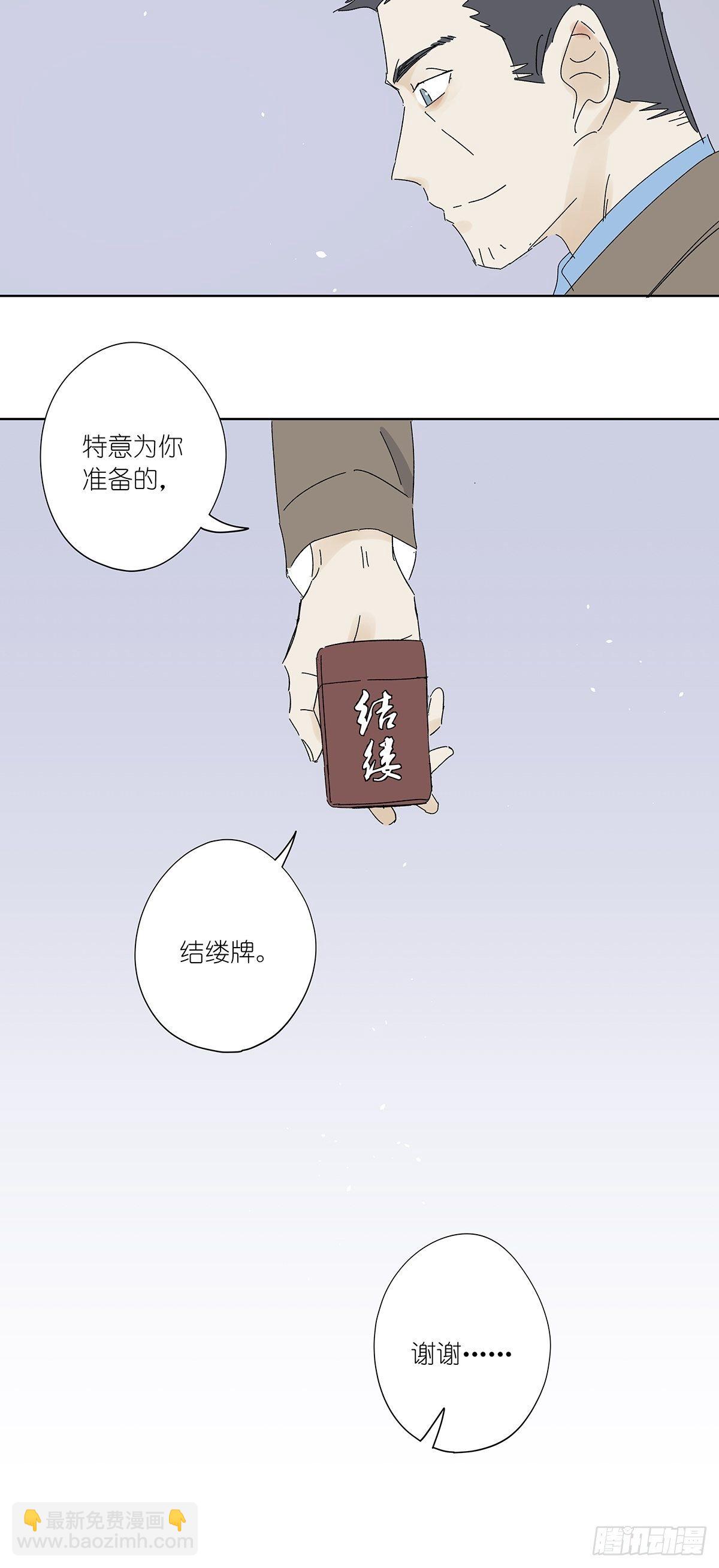 第五十五回：记起来了！(1/2)-第56话