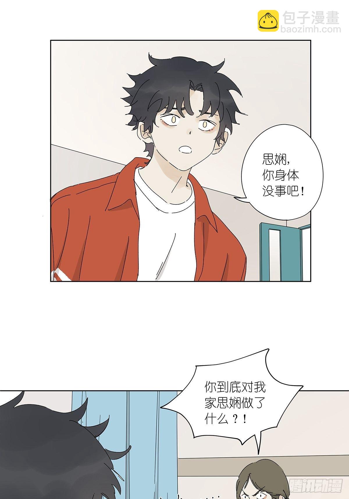 第五十五回：记起来了！(1/2)-第56话