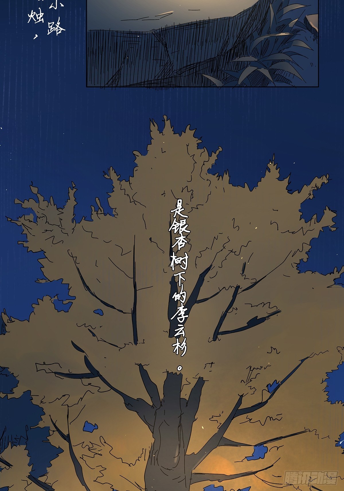 第五十七回：光(1/2)-第58话