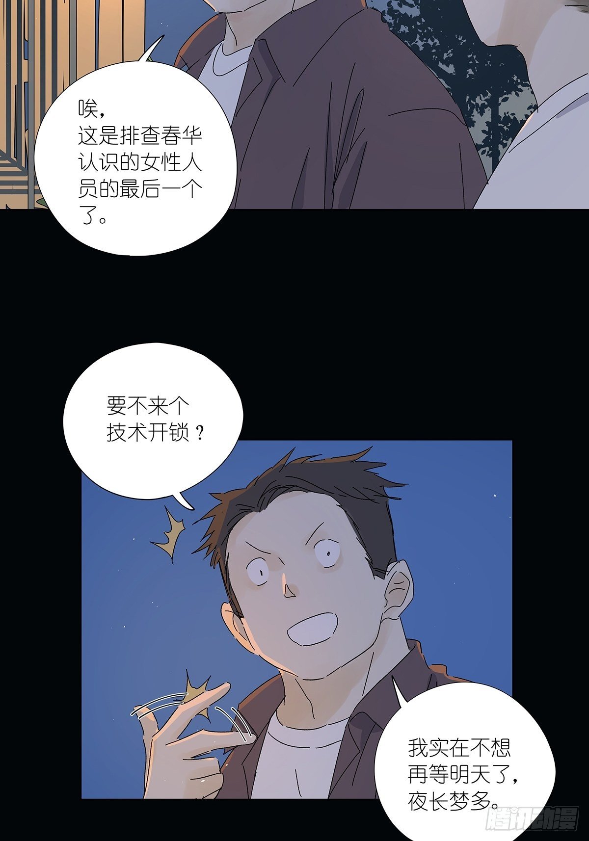 第五十七回：光(1/2)-第58话