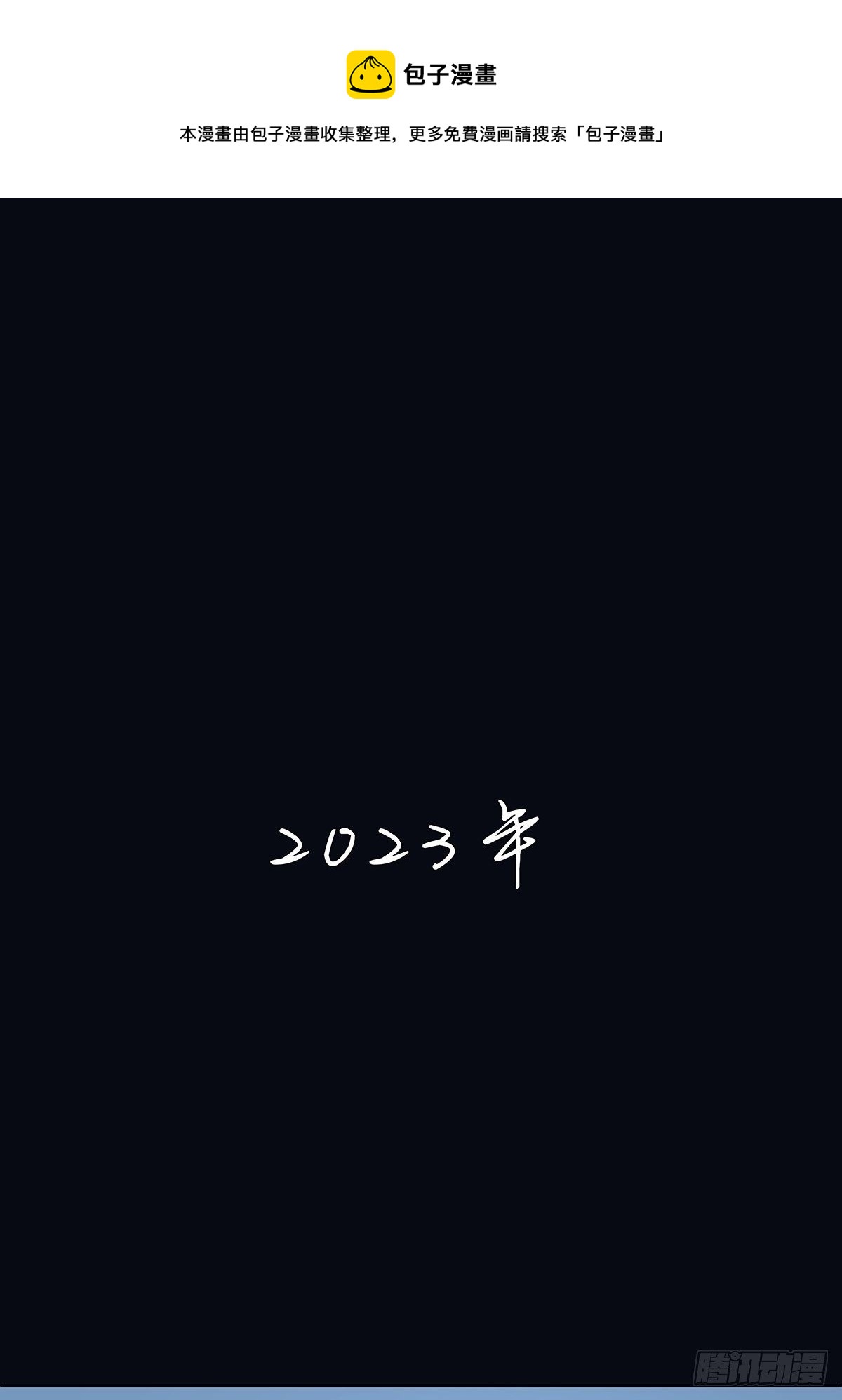 第五十九回：真容-第60话