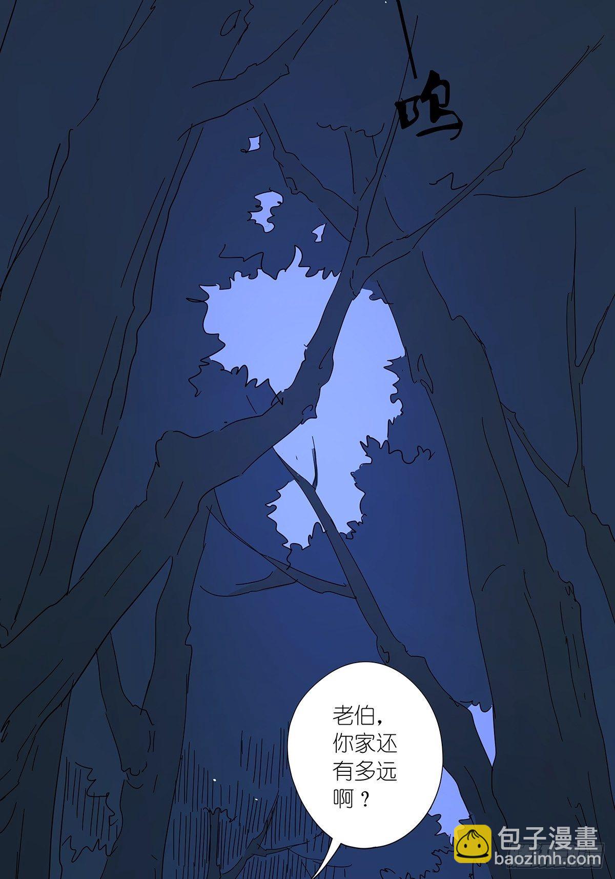 第五十九回：真容-第60话