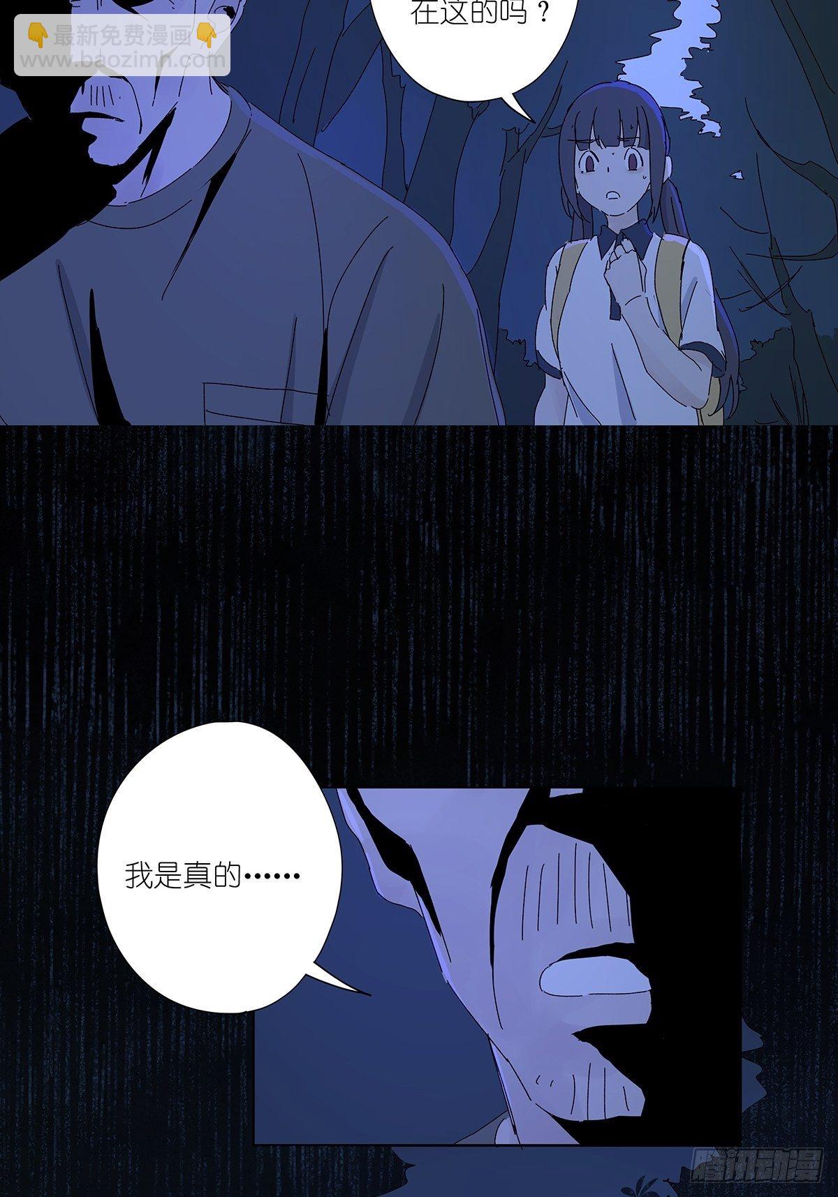 第五十九回：真容-第60话