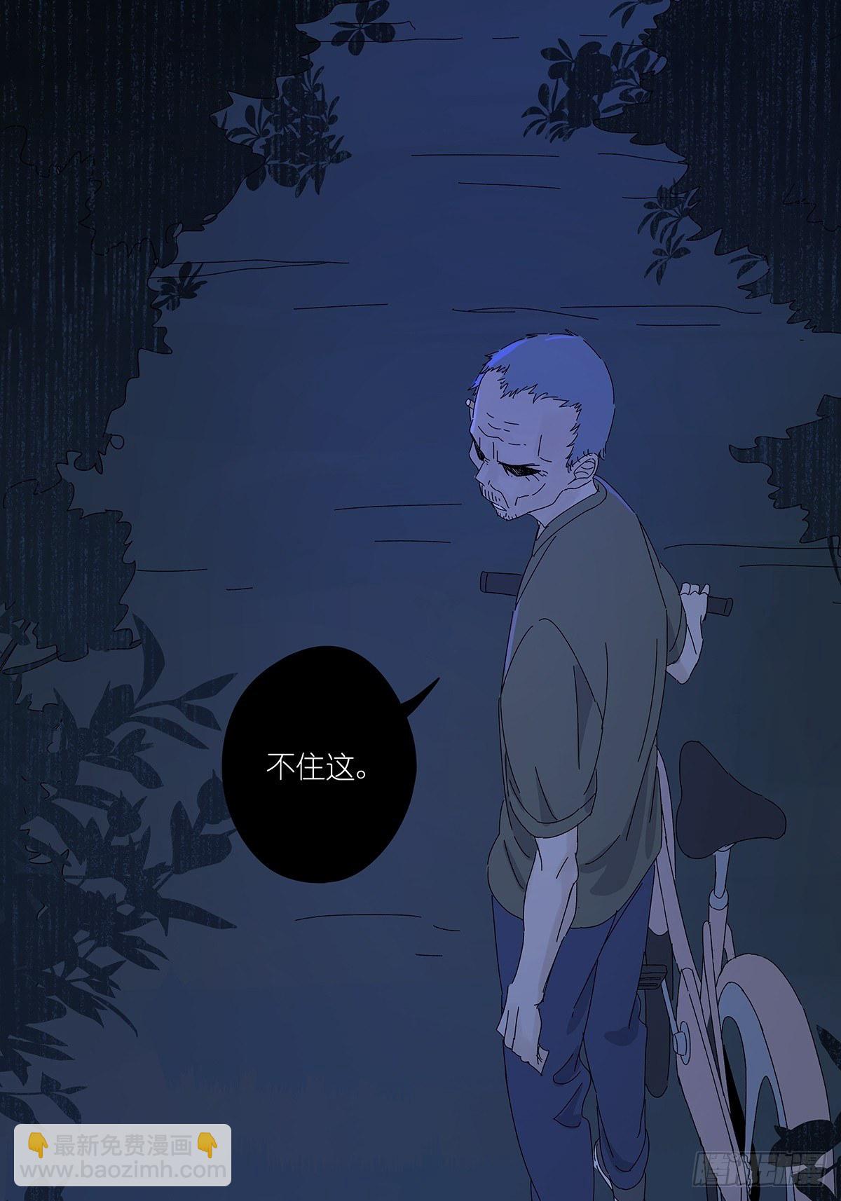 第五十九回：真容-第60话