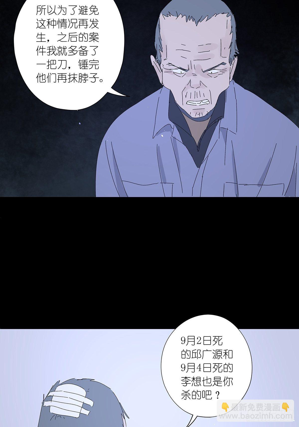 第五十九回：真容-第60话