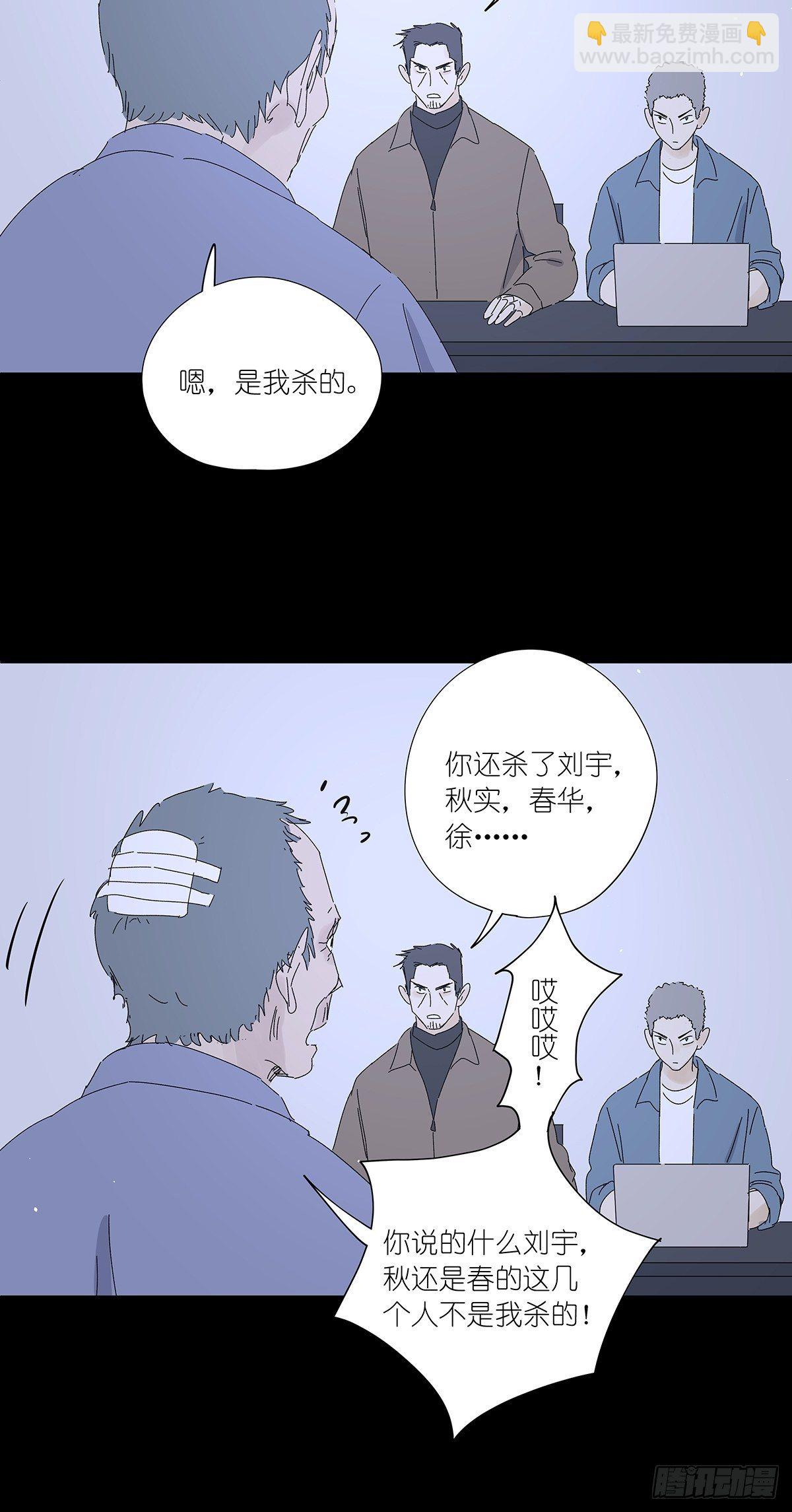 第五十九回：真容-第60话