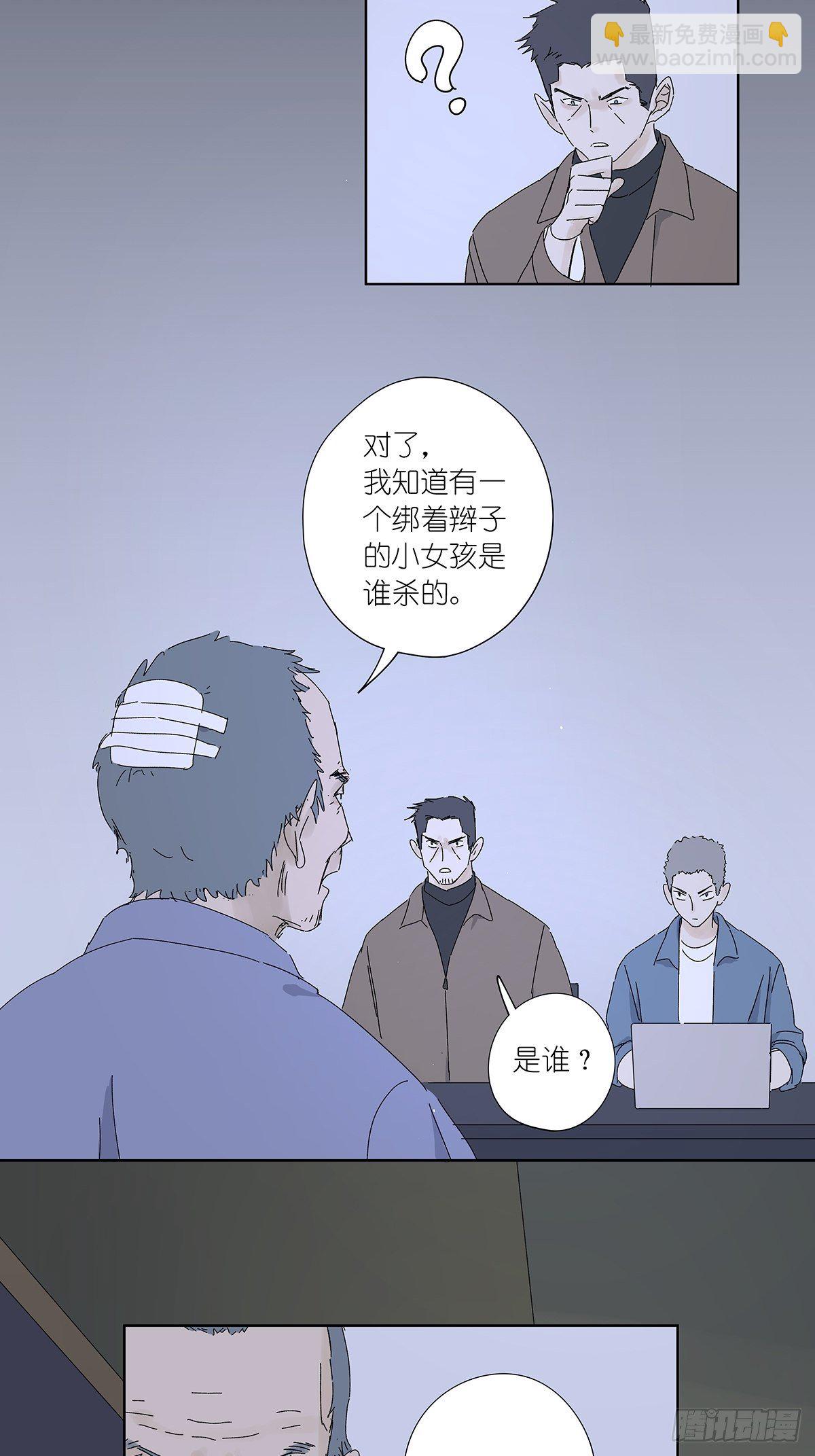 第五十九回：真容-第60话