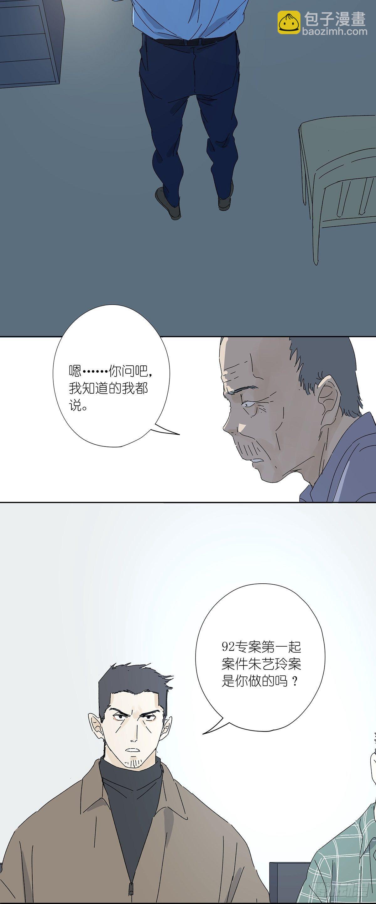 第五十九回：真容-第60话