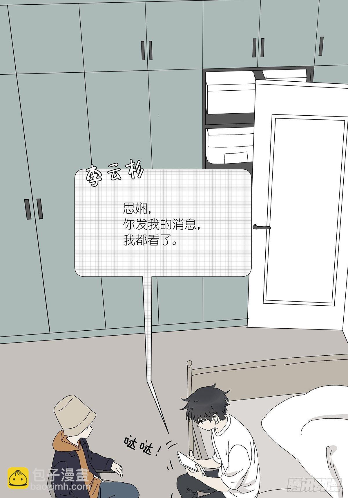 第五十九回：真容-第60话