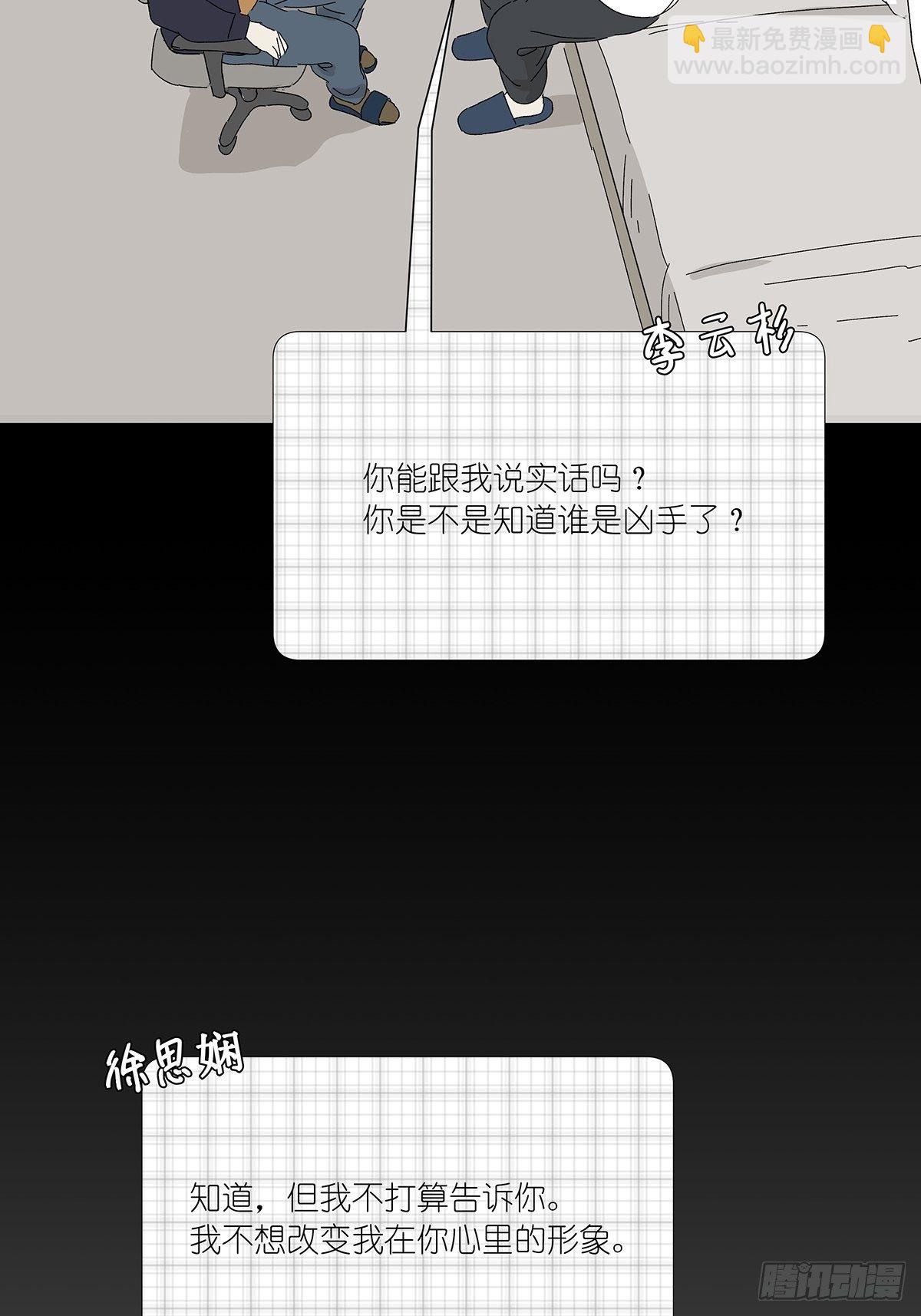 第五十九回：真容-第60话