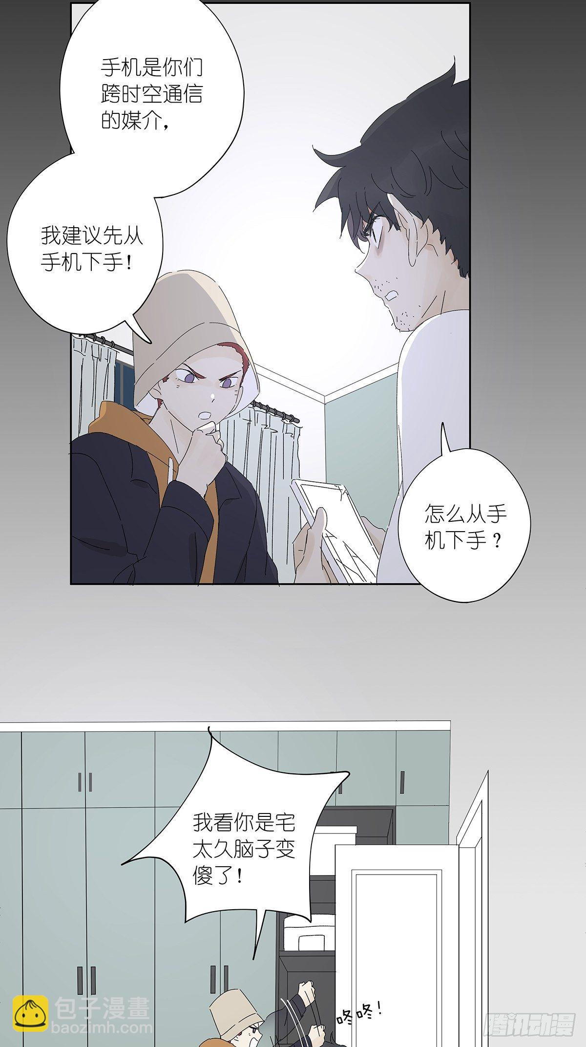 第五十九回：真容-第60话