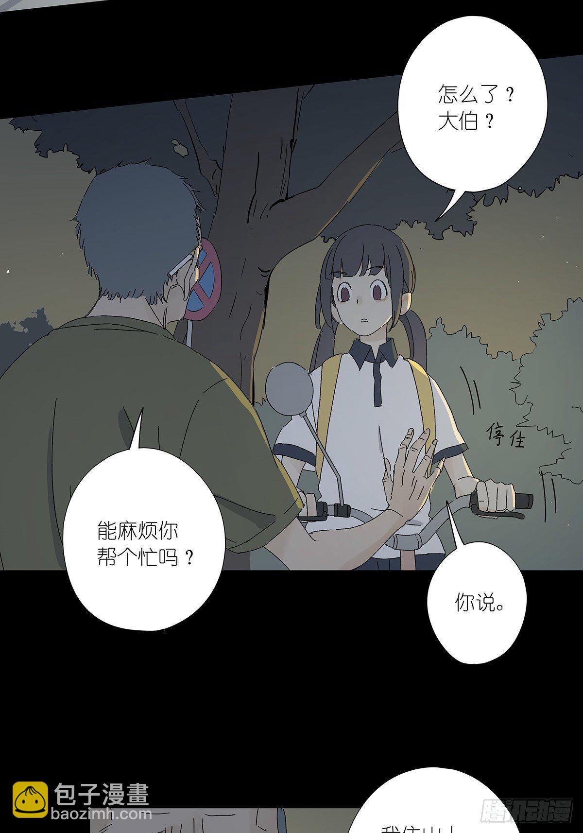 第五十九回：真容-第60话