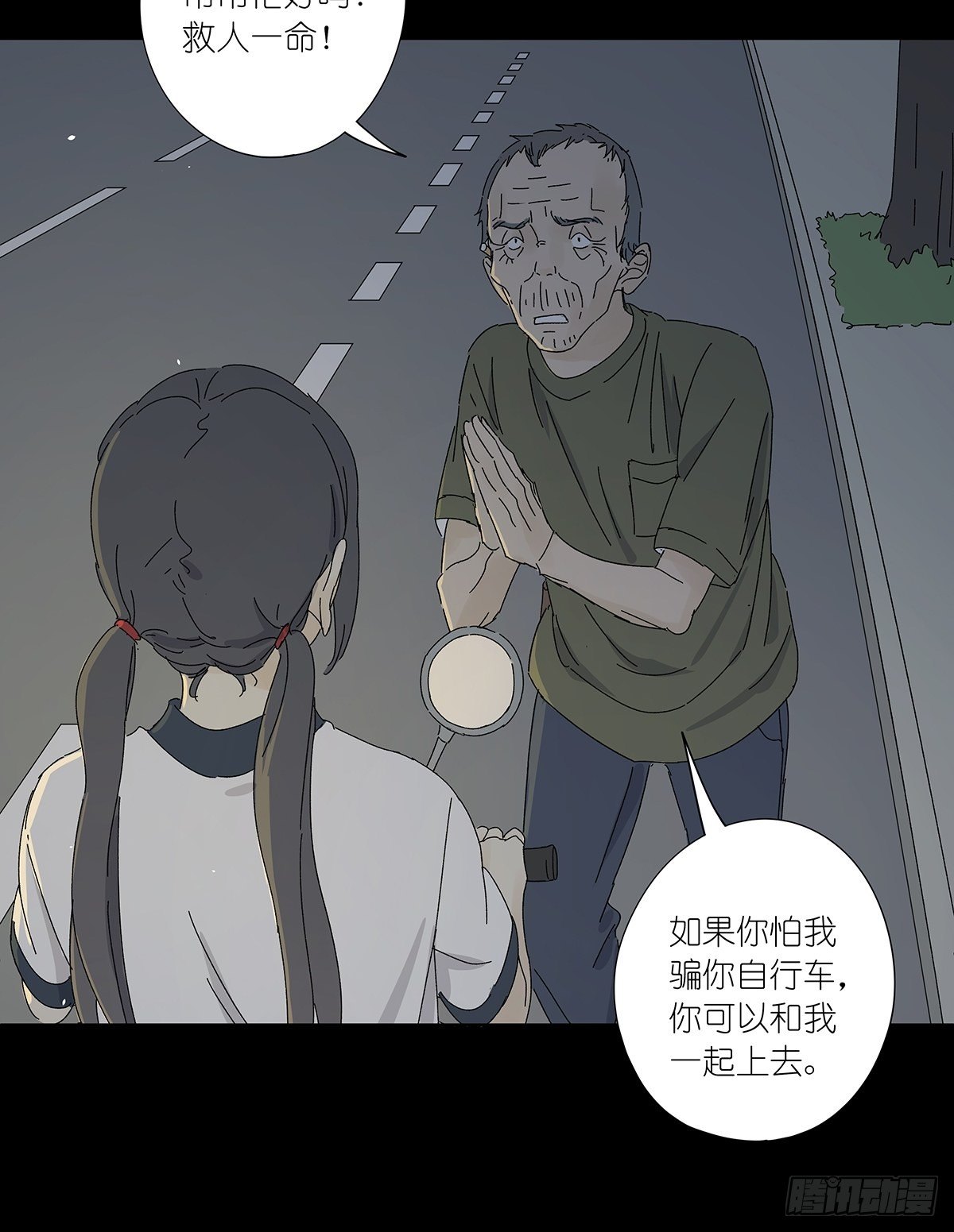 第五十九回：真容-第60话