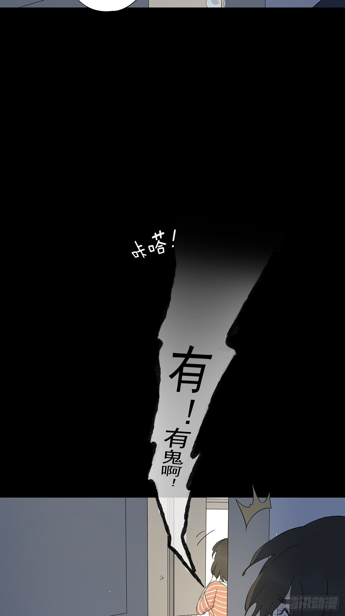 第六十一回：影(1/2)-第62话