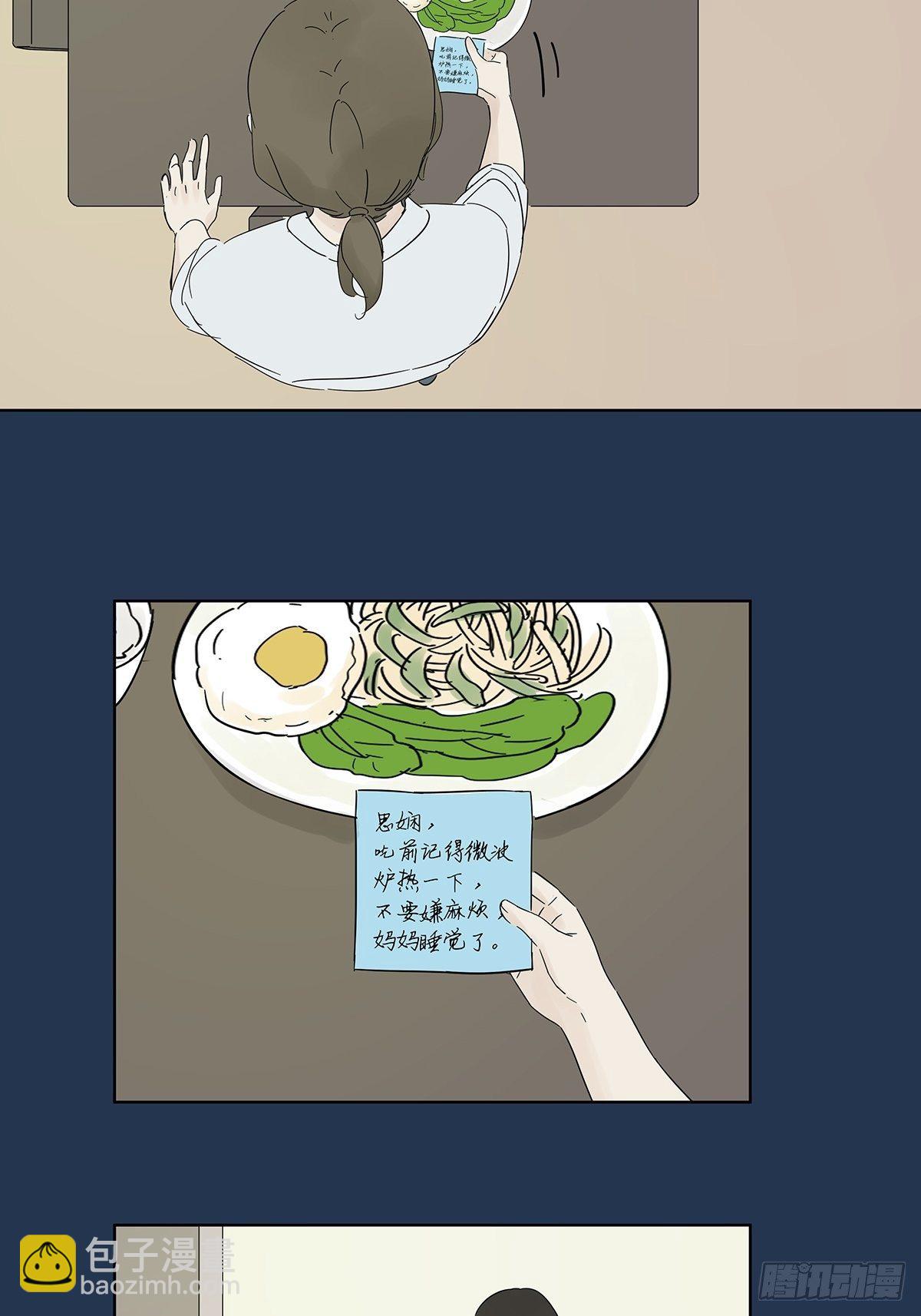 第六十三回：系统-第64话