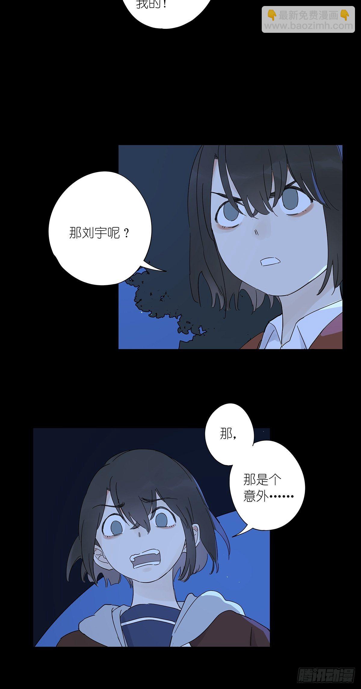 第六十三回：系统-第64话