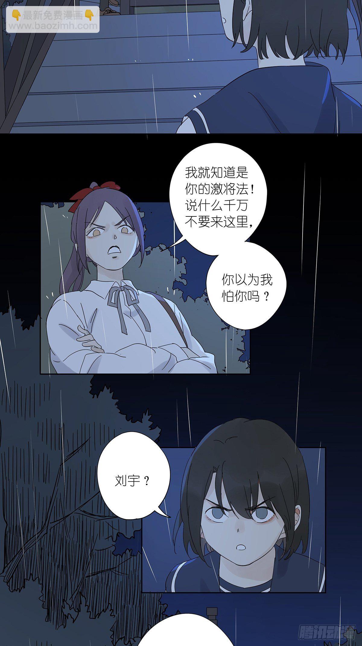 第六十三回：系统-第64话