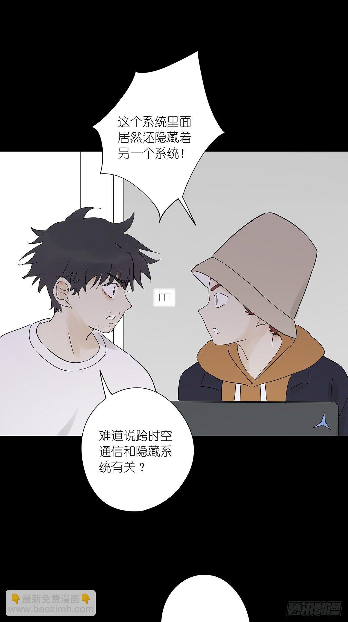 第六十三回：系统-第64话