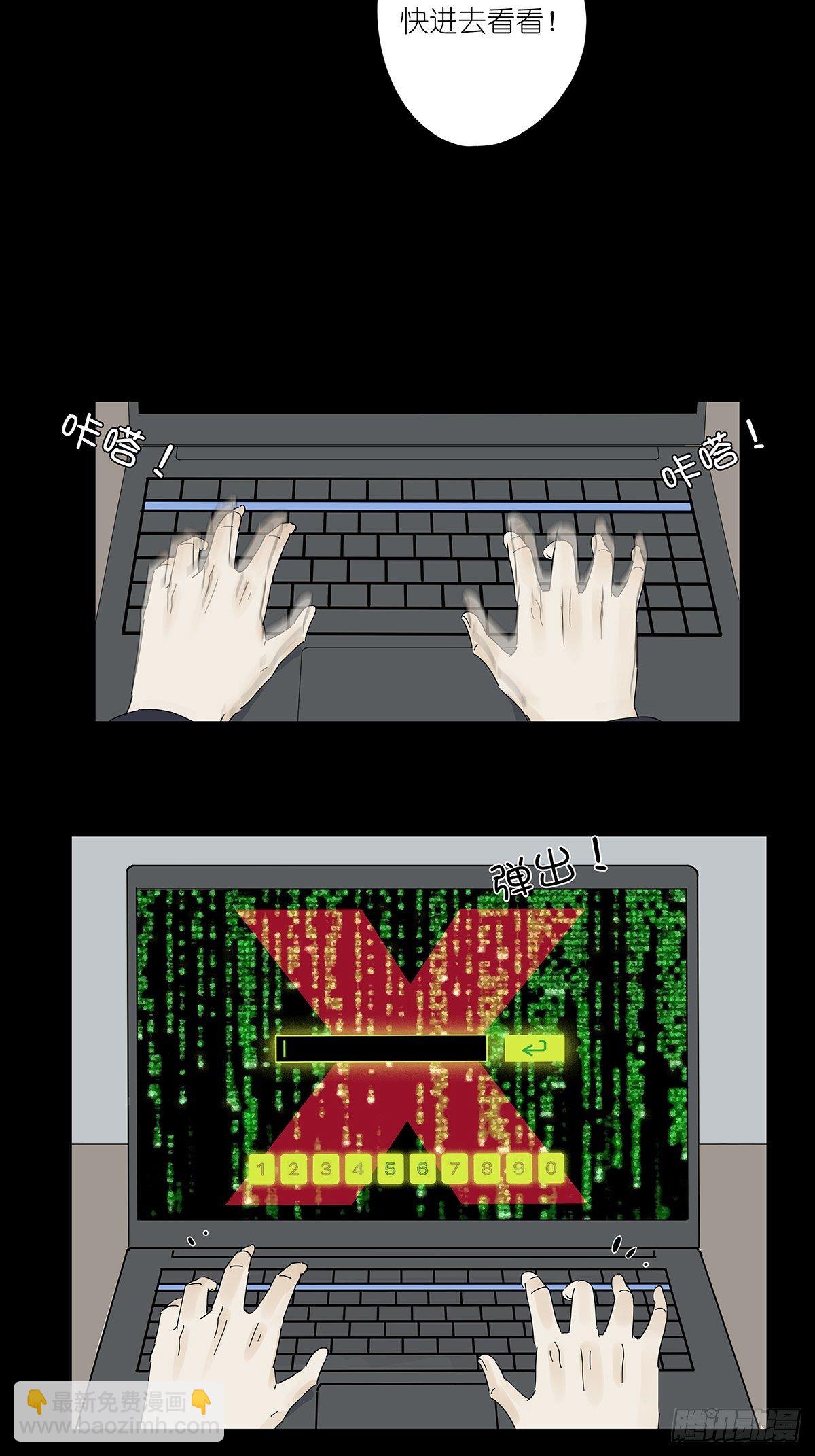 第六十三回：系统-第64话