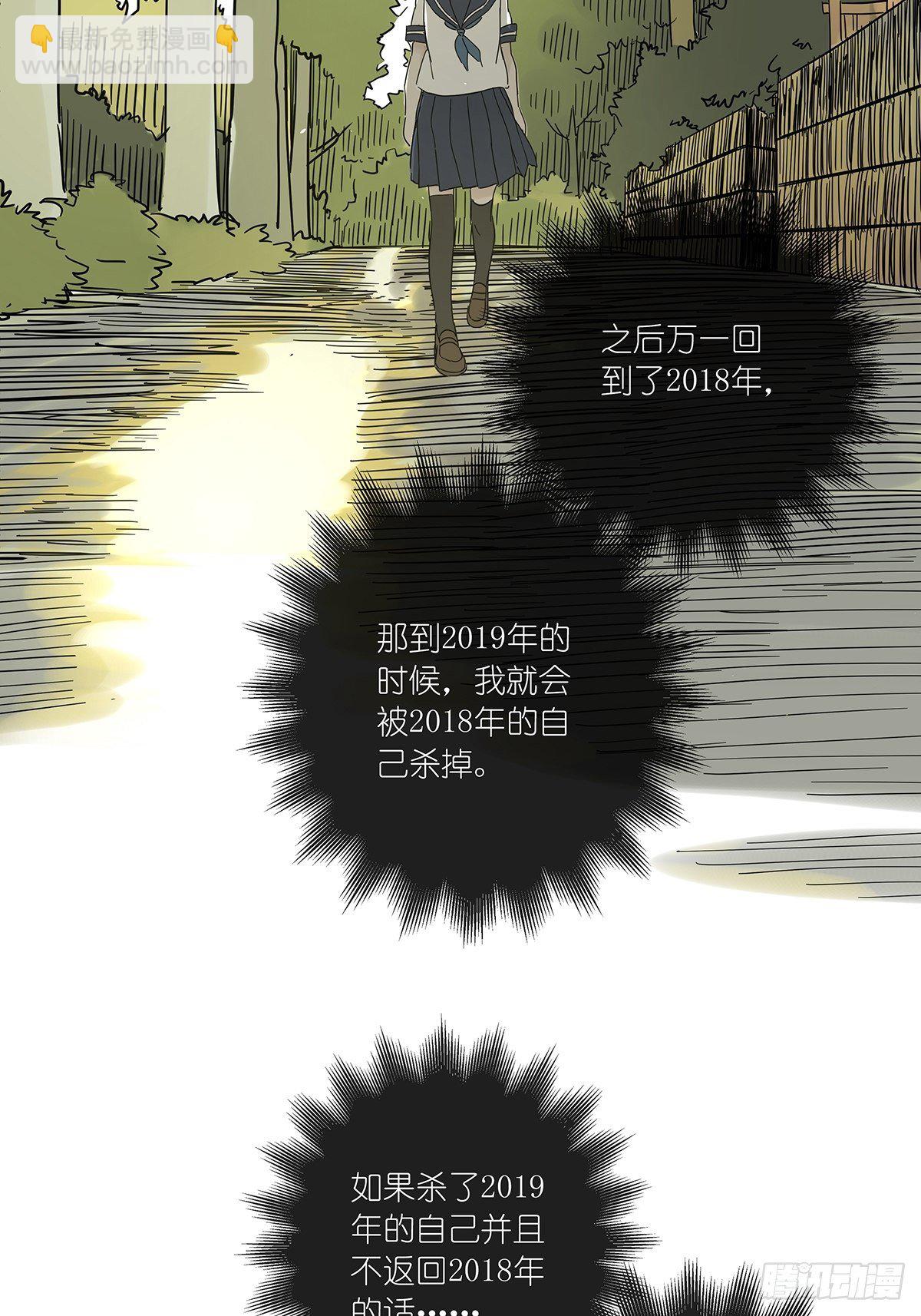 第六十五回：取代-第66话