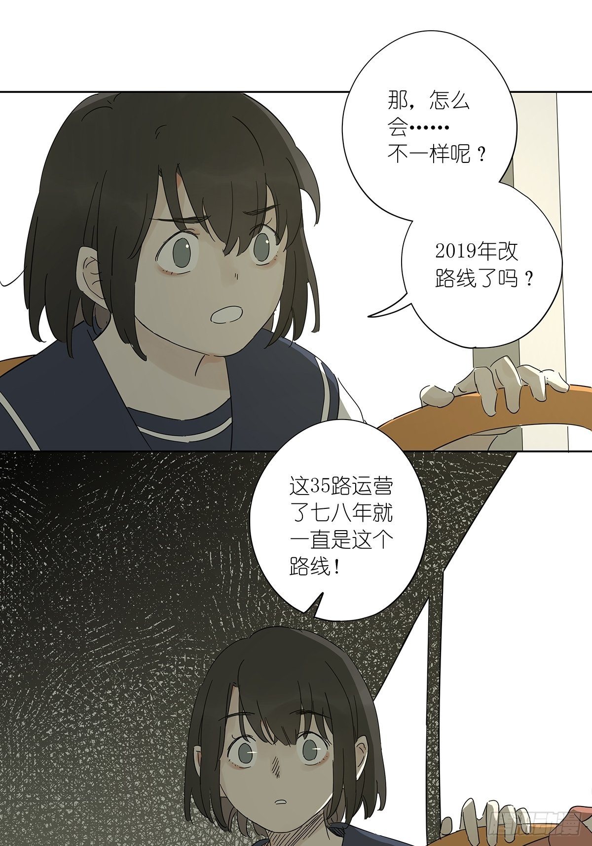 第六十五回：取代-第66话