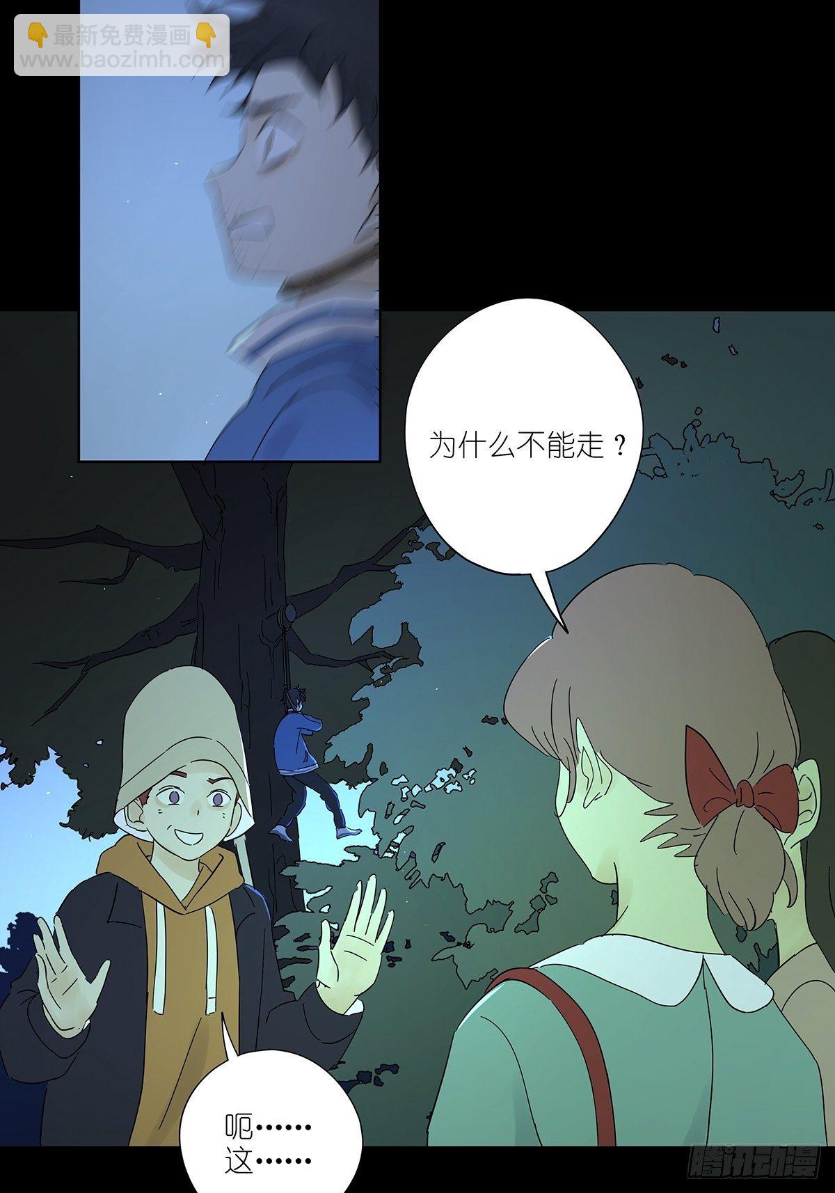 第六十七回：下下策-第68话