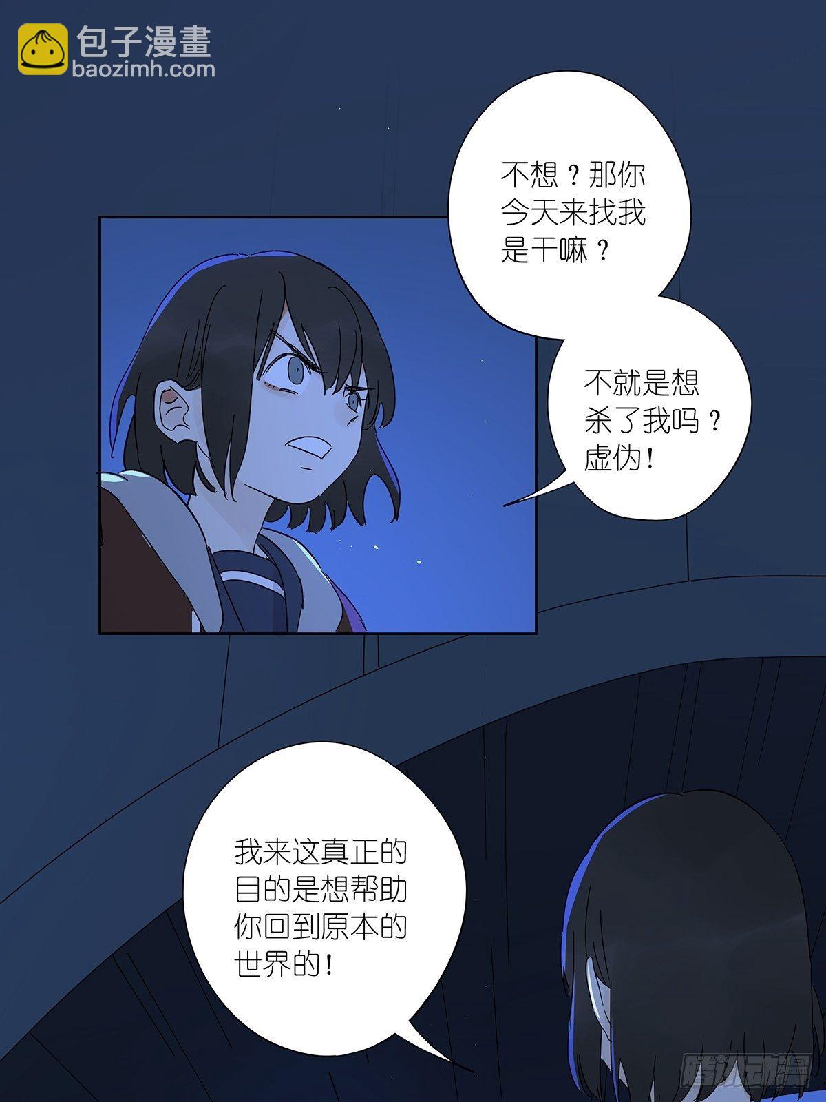 第六十七回：下下策-第68话