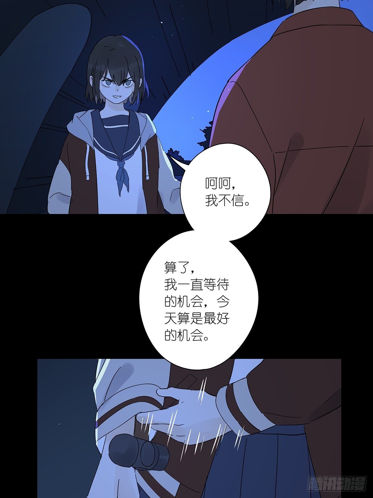 第六十七回：下下策-第68话