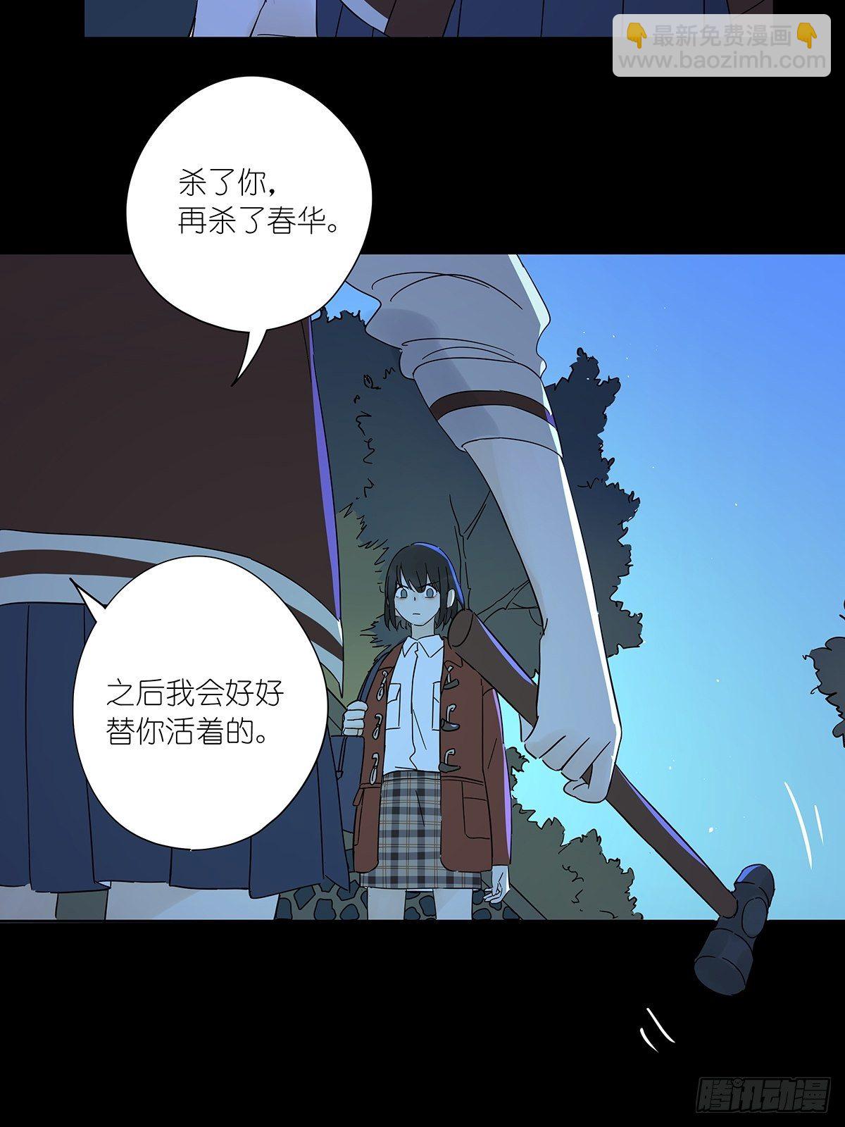 第六十七回：下下策-第68话