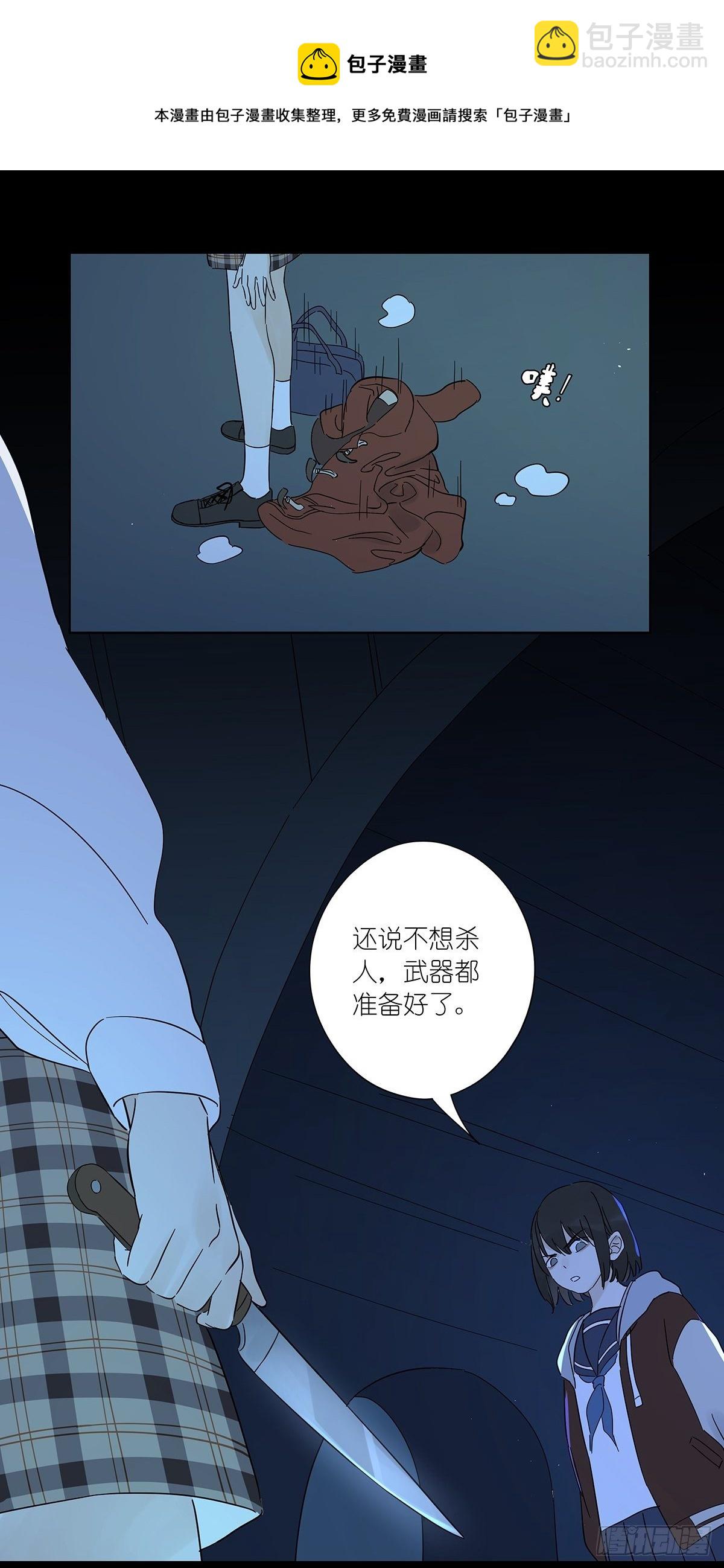 第六十七回：下下策-第68话