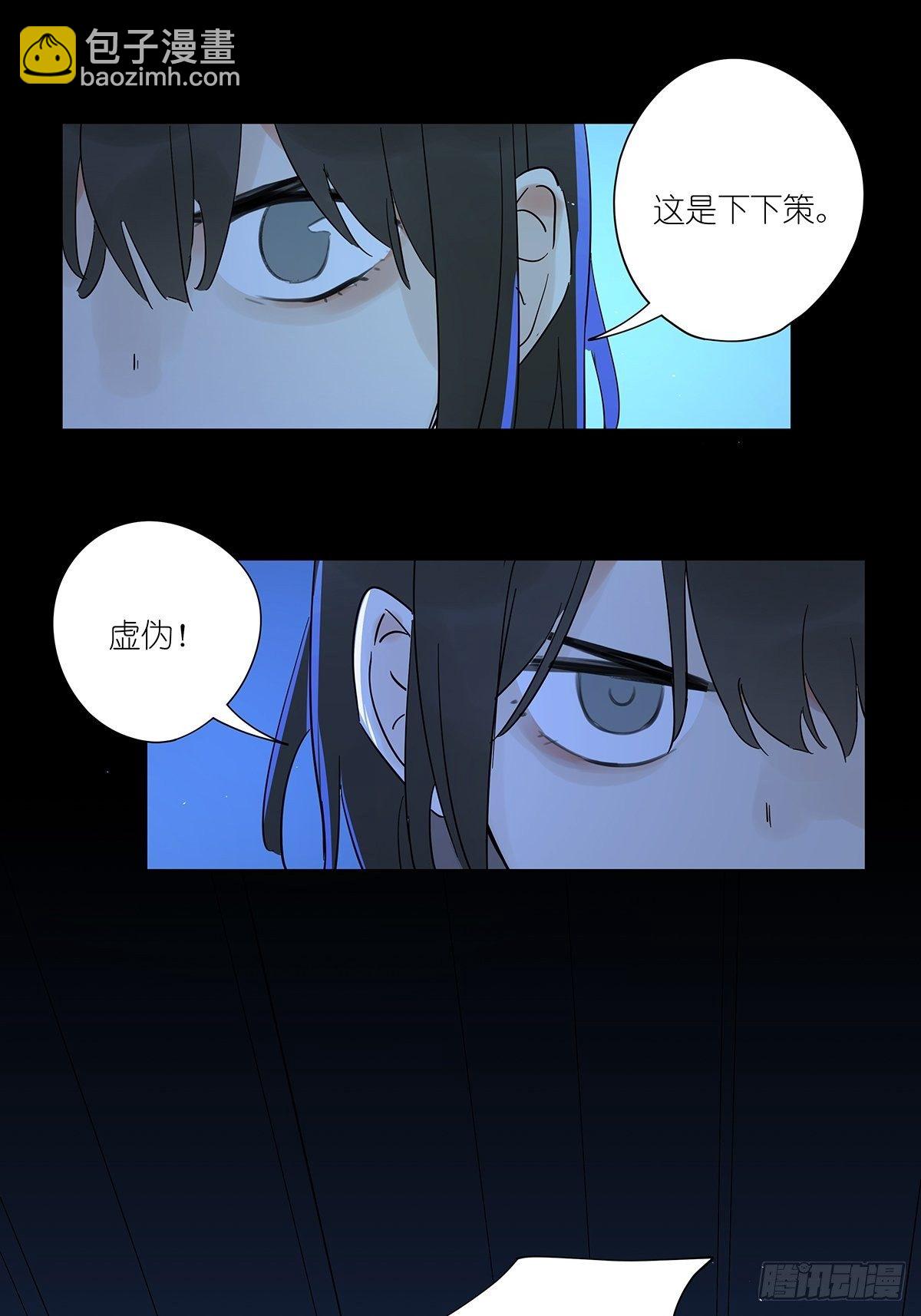 第六十七回：下下策-第68话