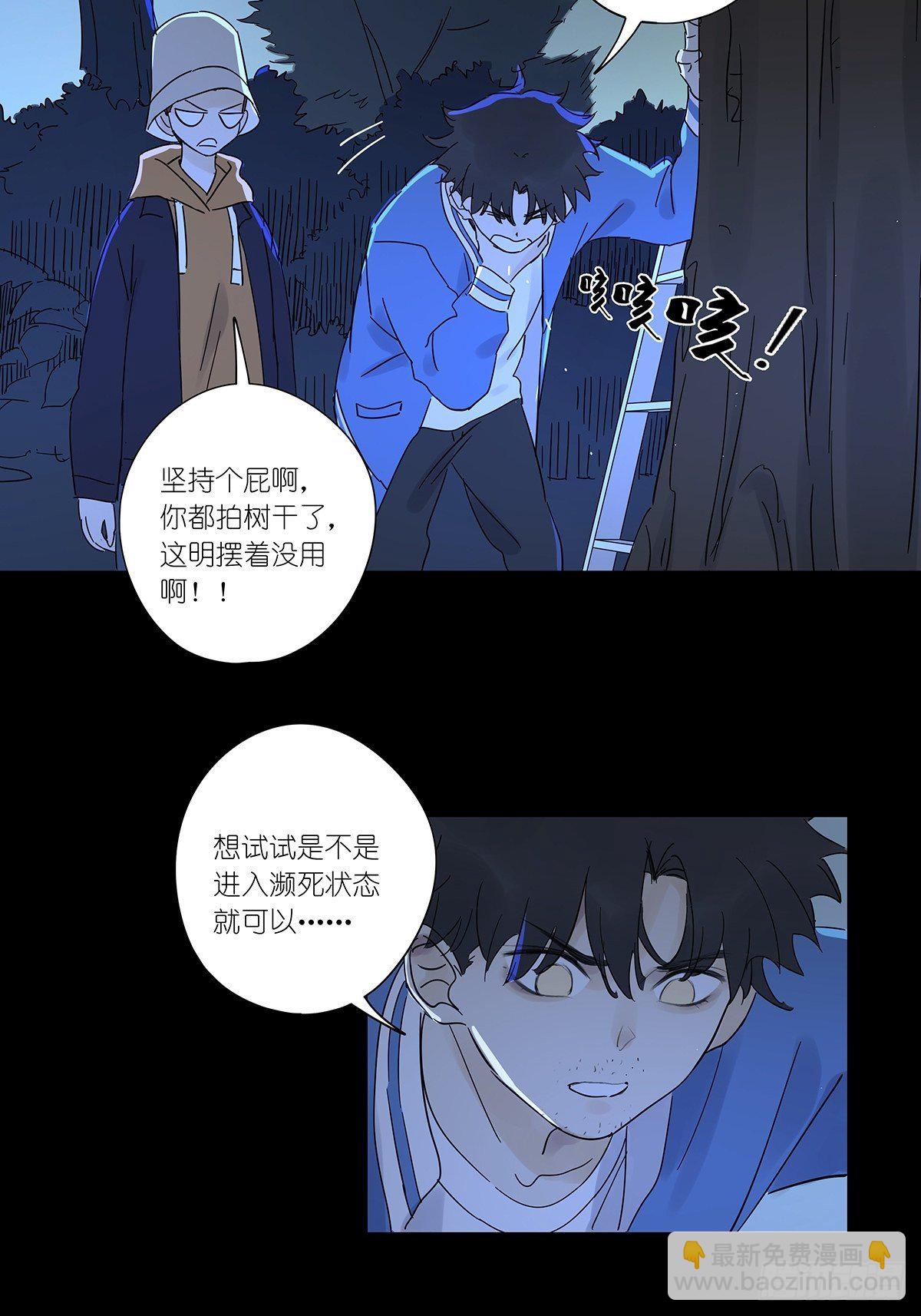 第六十七回：下下策-第68话